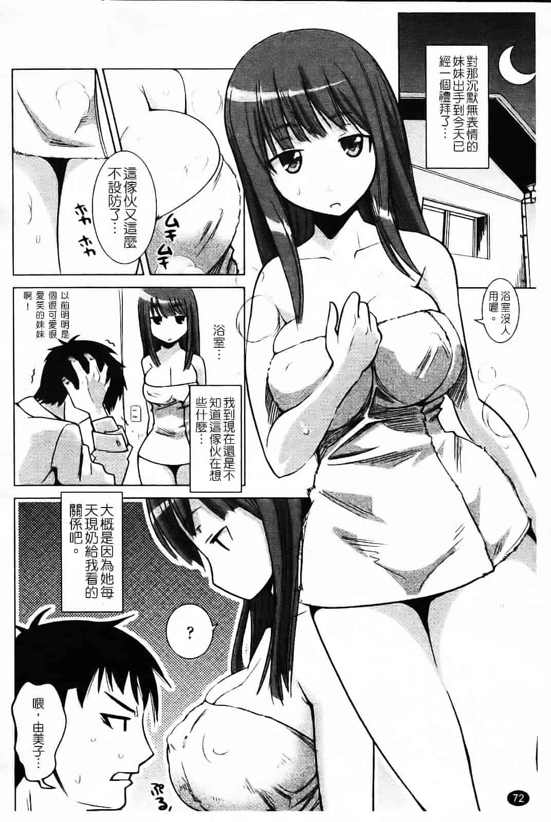 [もりたかたかし] なかだしされたい_第2集