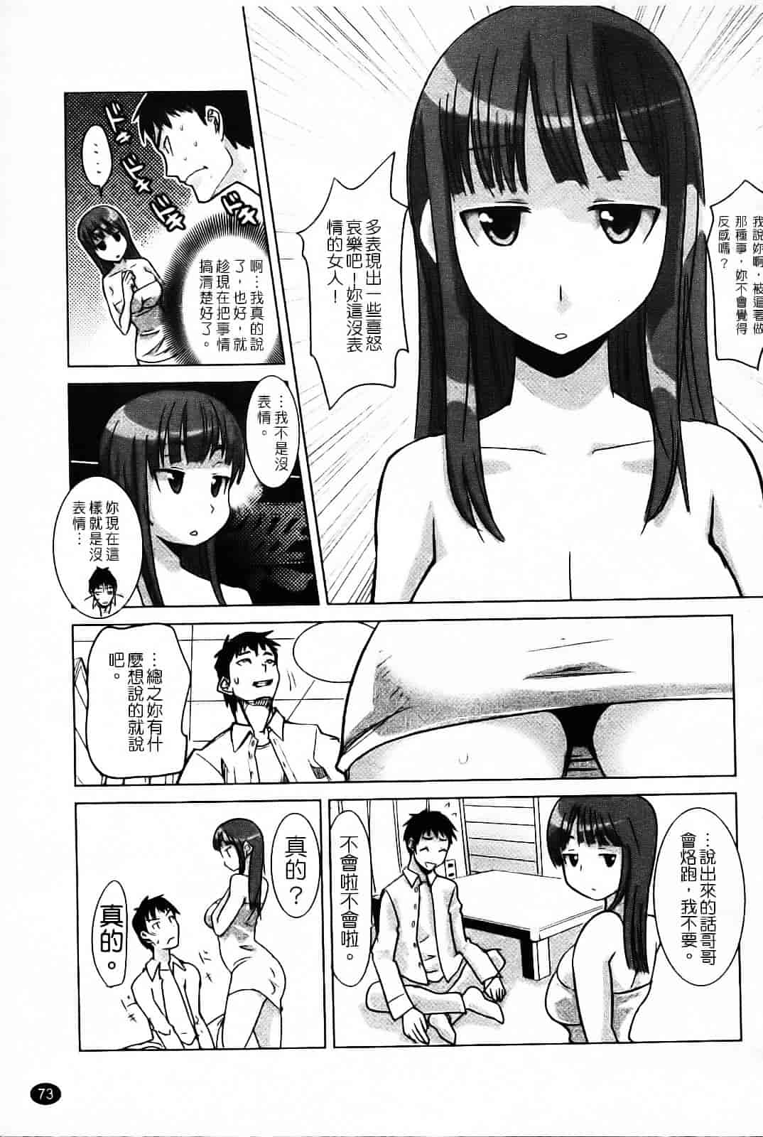 [もりたかたかし] なかだしされたい_第2集