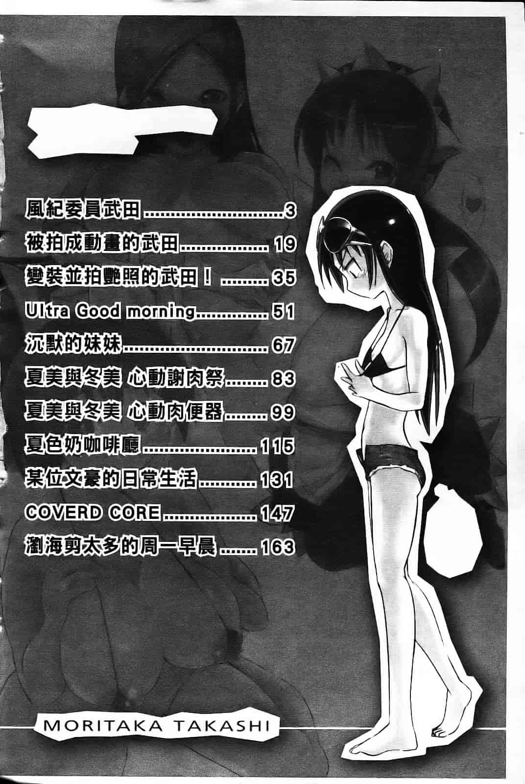 [もりたかたかし] なかだしされたい_第1集