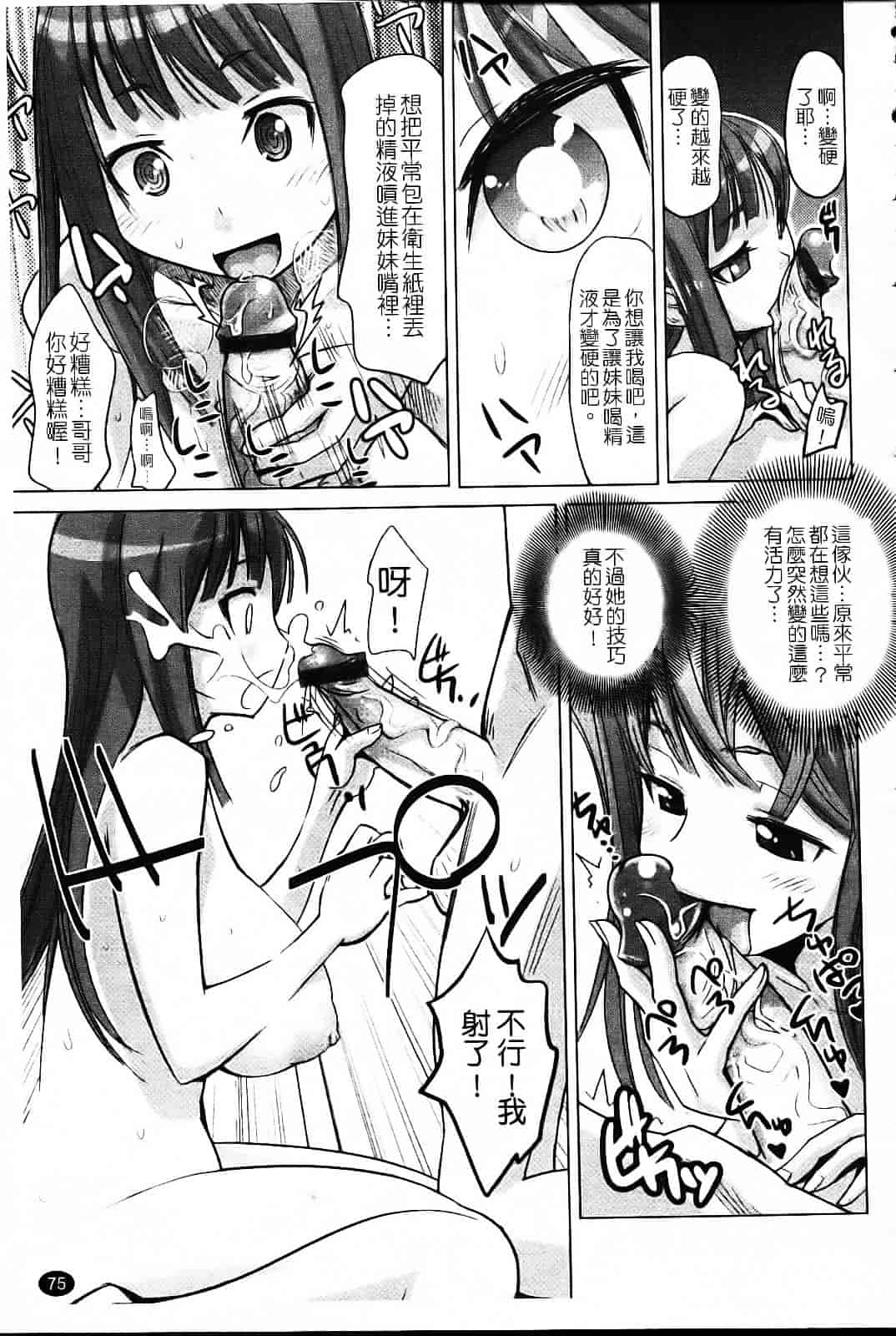[もりたかたかし] なかだしされたい_第3集