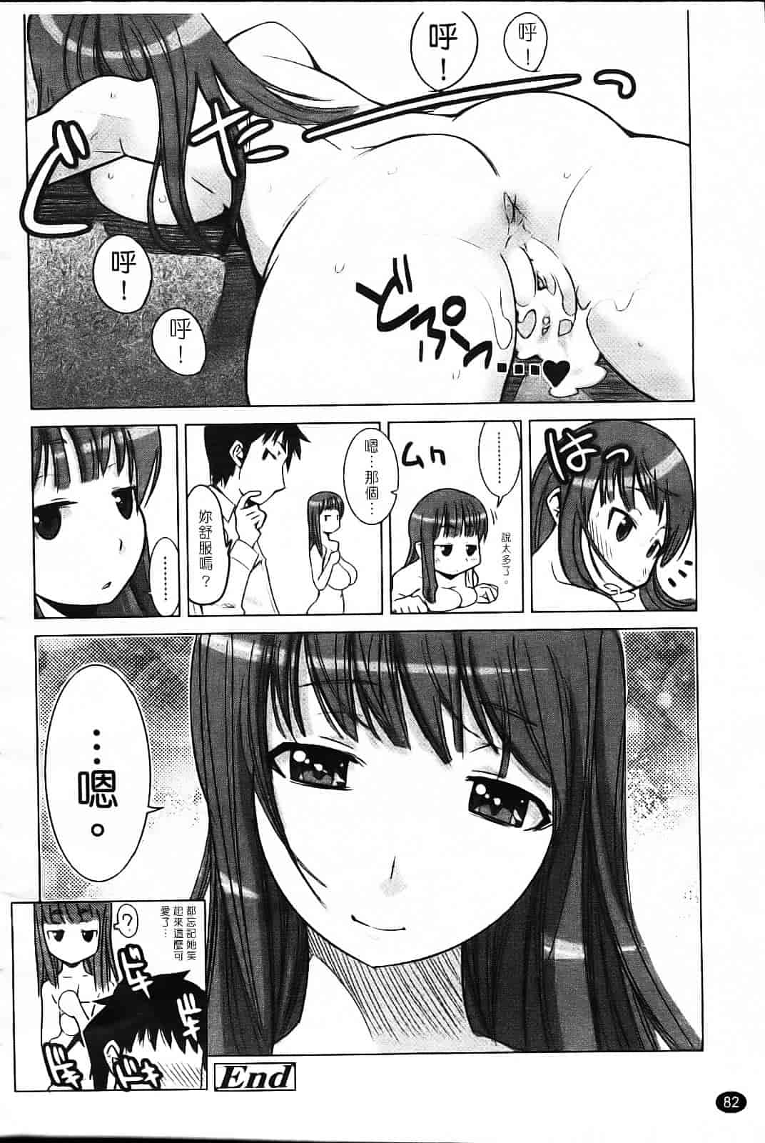 [もりたかたかし] なかだしされたい_第3集