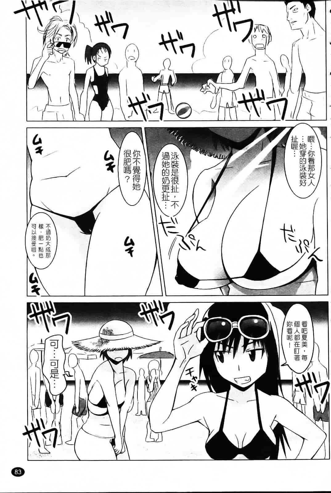 [もりたかたかし] なかだしされたい_第3集
