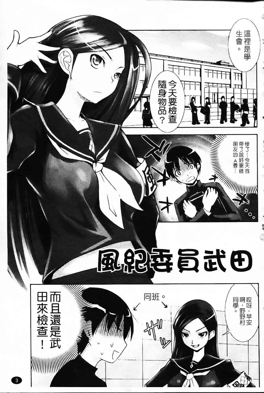 [もりたかたかし] なかだしされたい_第1集
