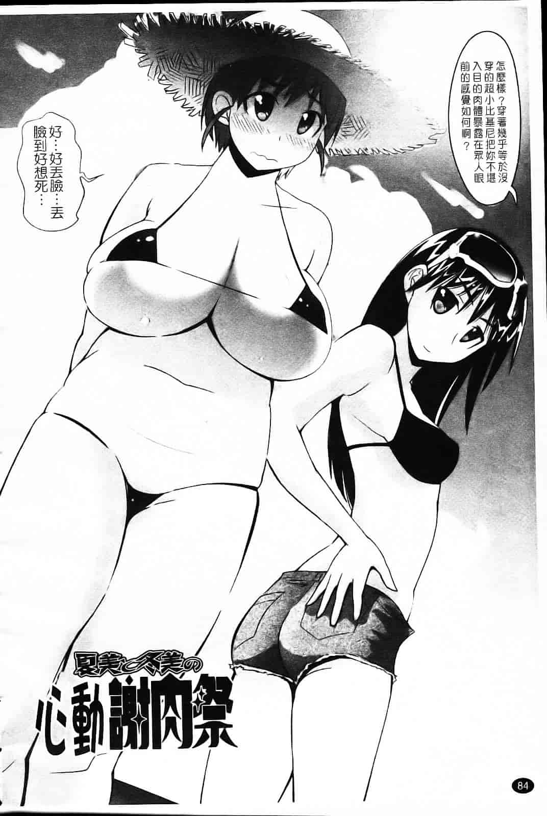 [もりたかたかし] なかだしされたい_第3集