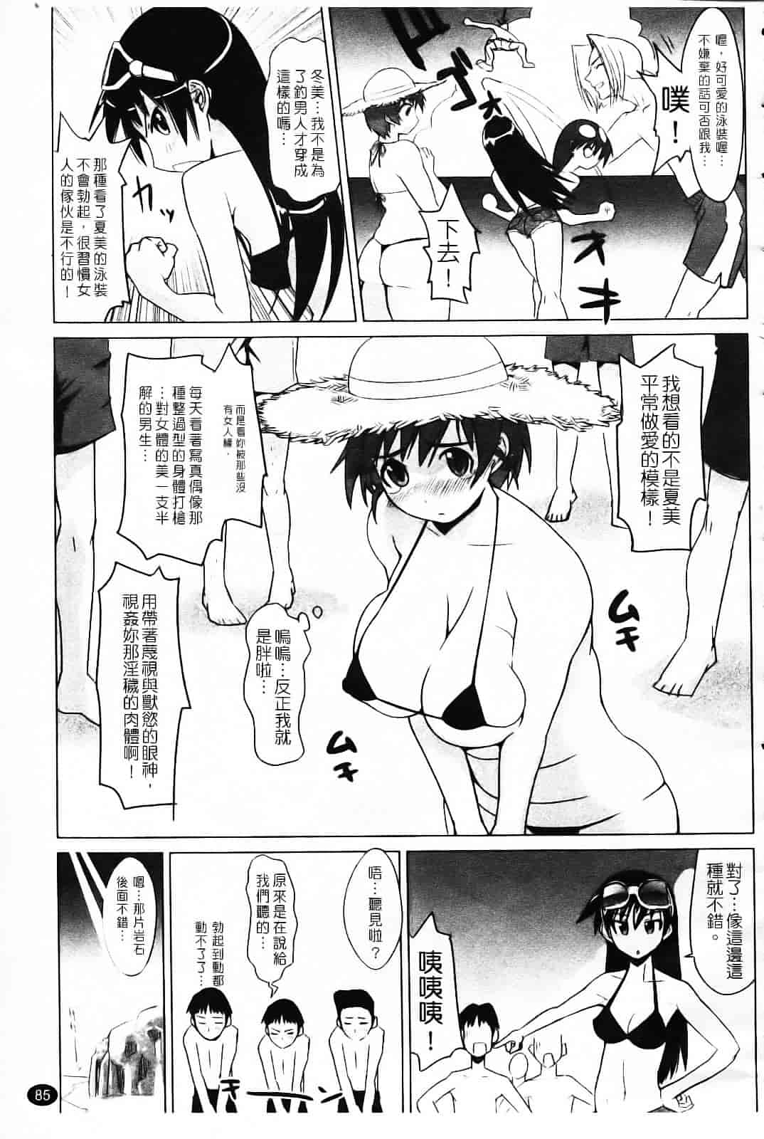 [もりたかたかし] なかだしされたい_第3集
