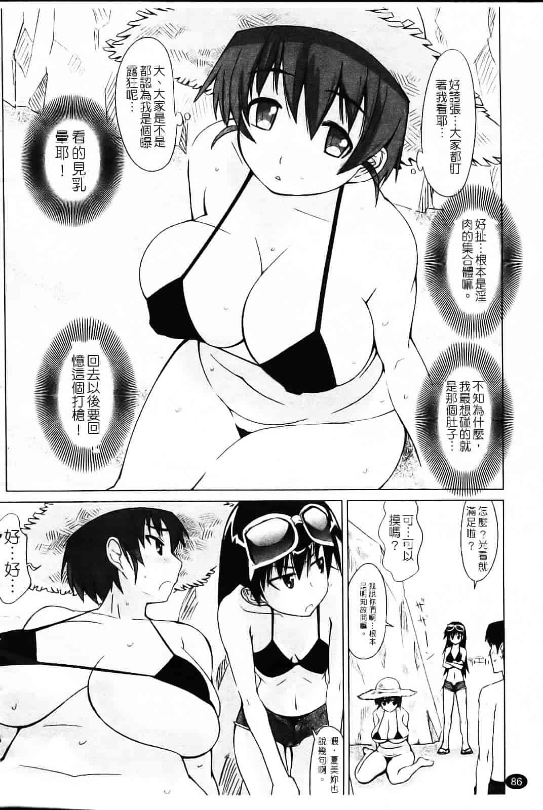 [もりたかたかし] なかだしされたい_第3集