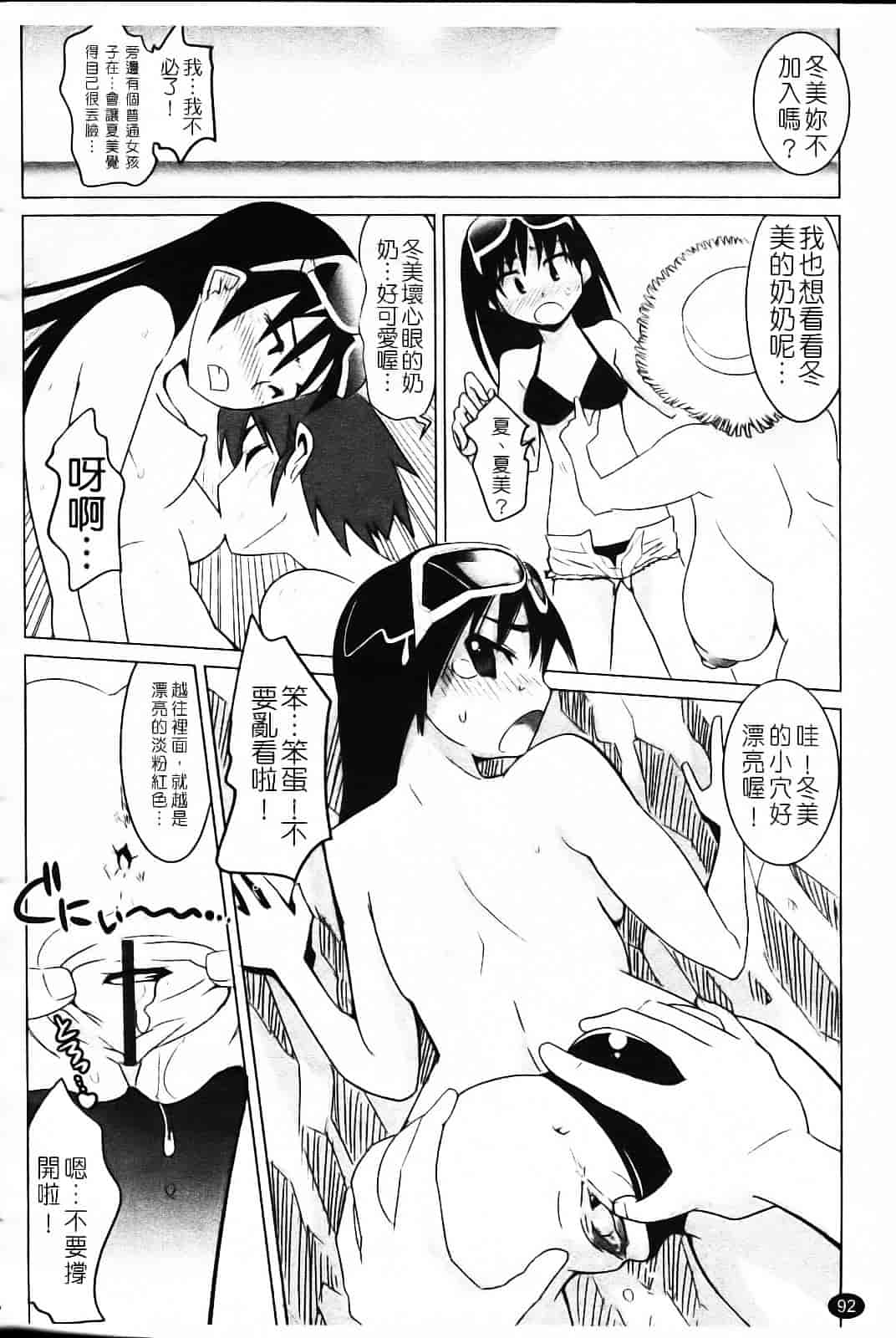 [もりたかたかし] なかだしされたい_第3集