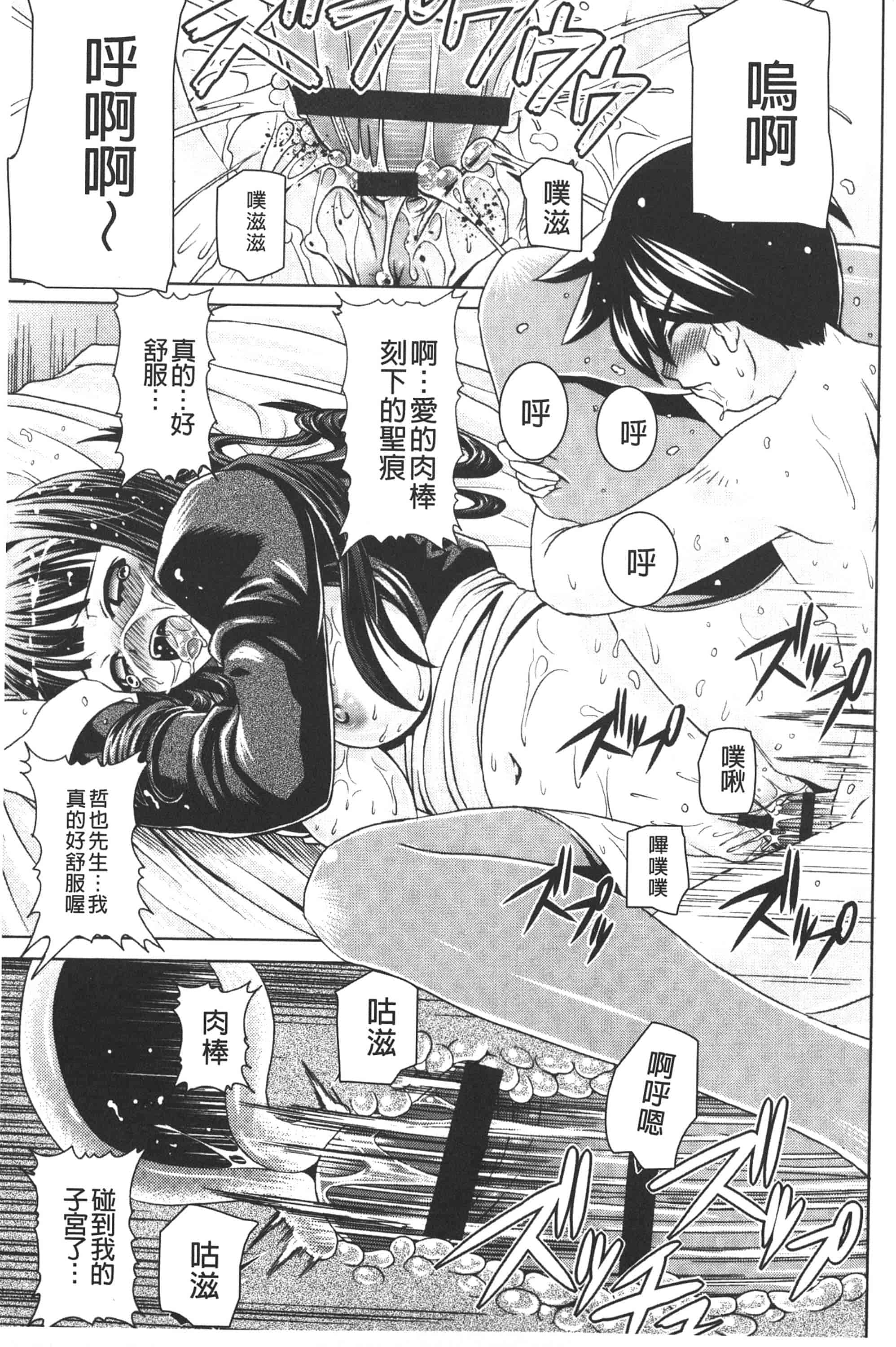 [ガッツン] 絶頂フルスロットル!_第3集