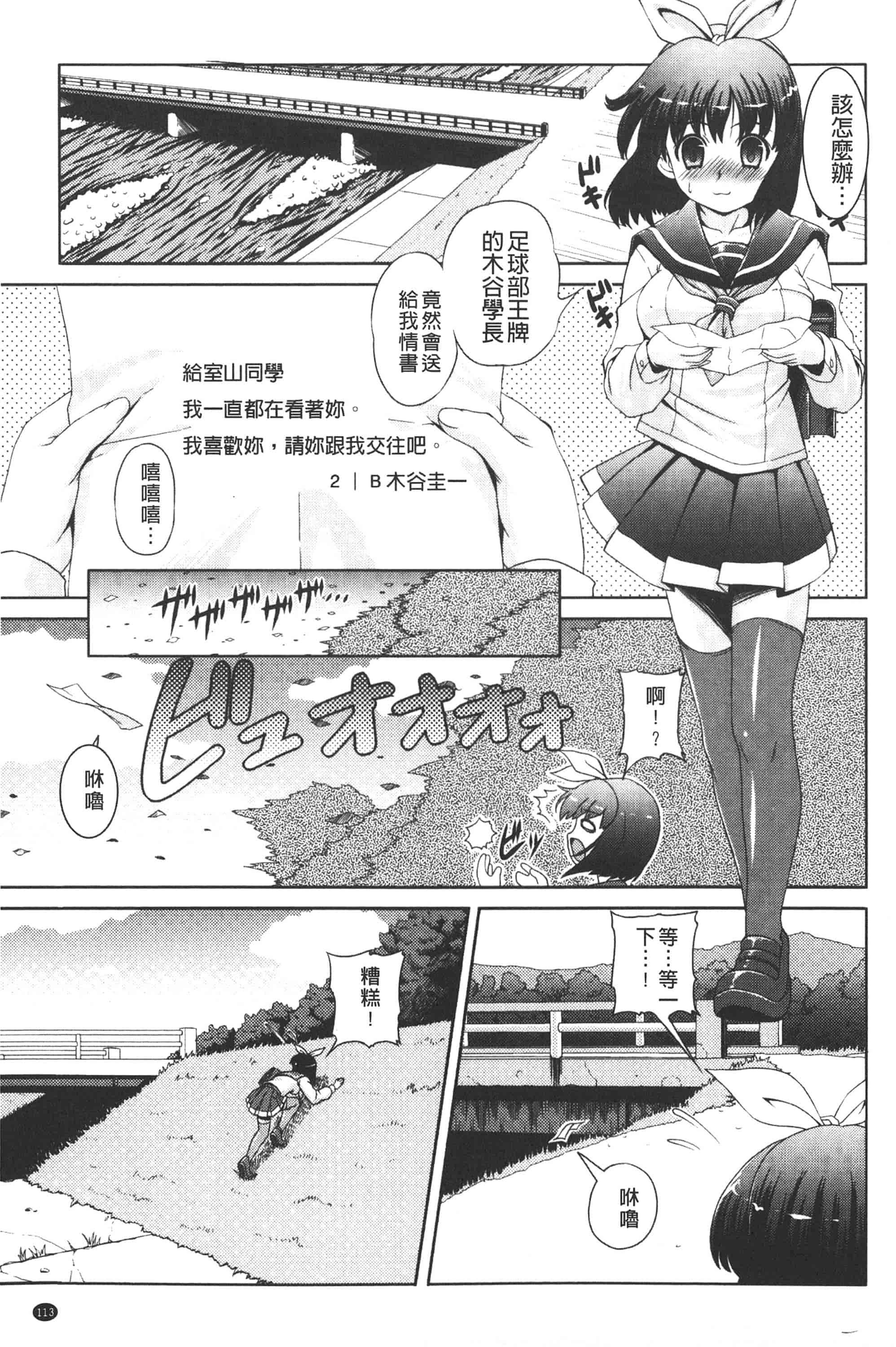 [ガッツン] 絶頂フルスロットル!_第3集