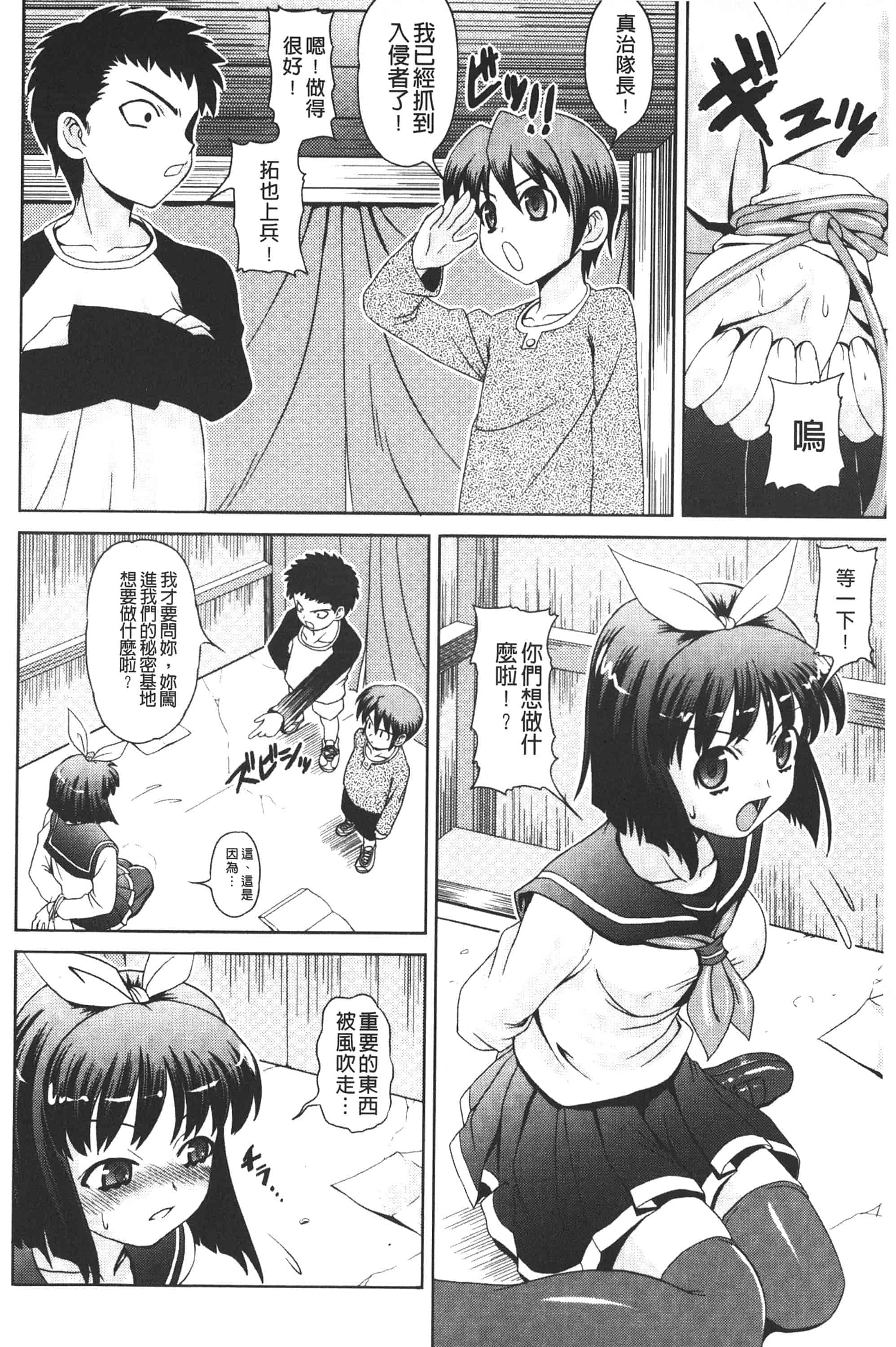 [ガッツン] 絶頂フルスロットル!_第3集