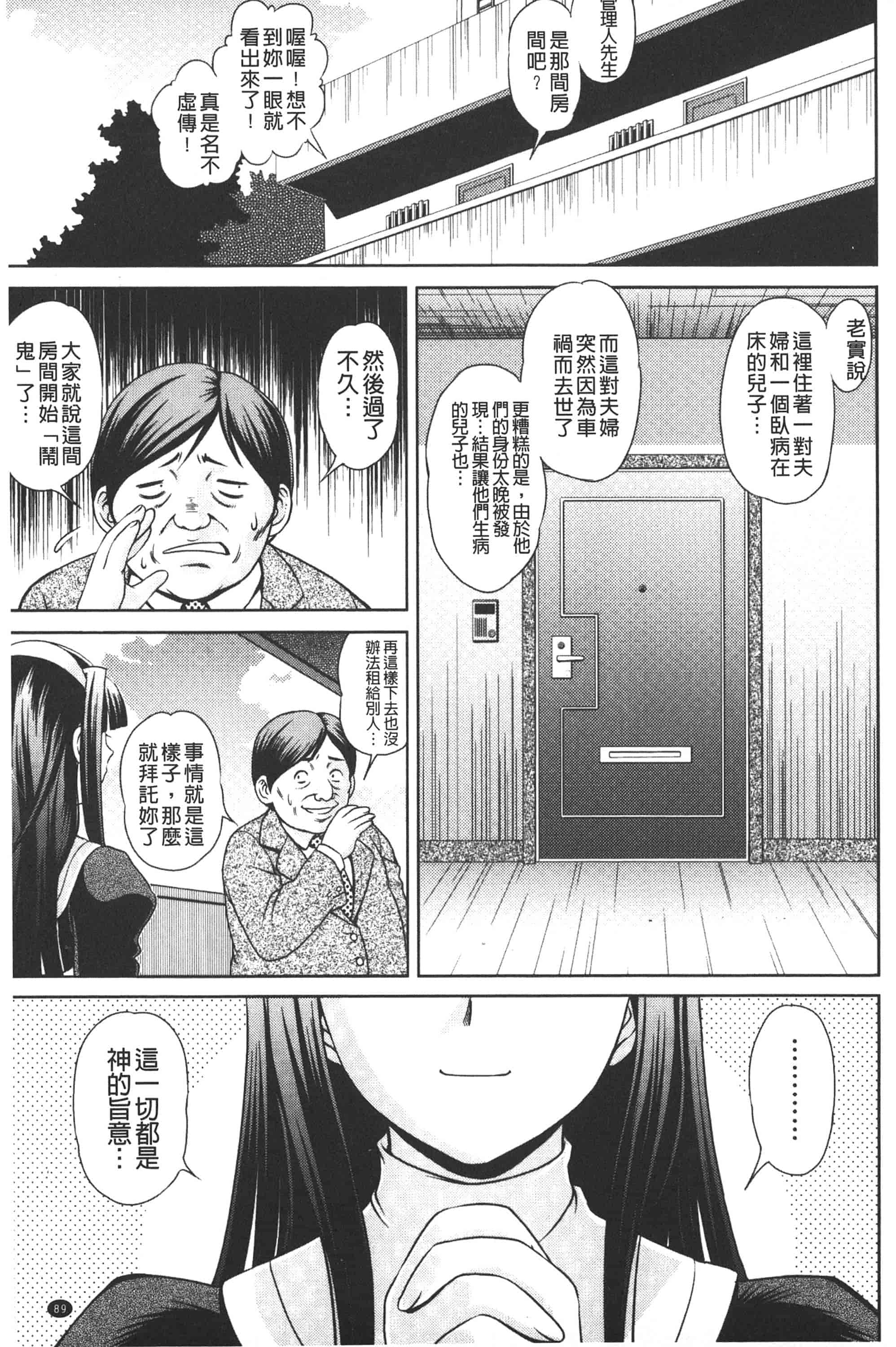 [ガッツン] 絶頂フルスロットル!_第3集