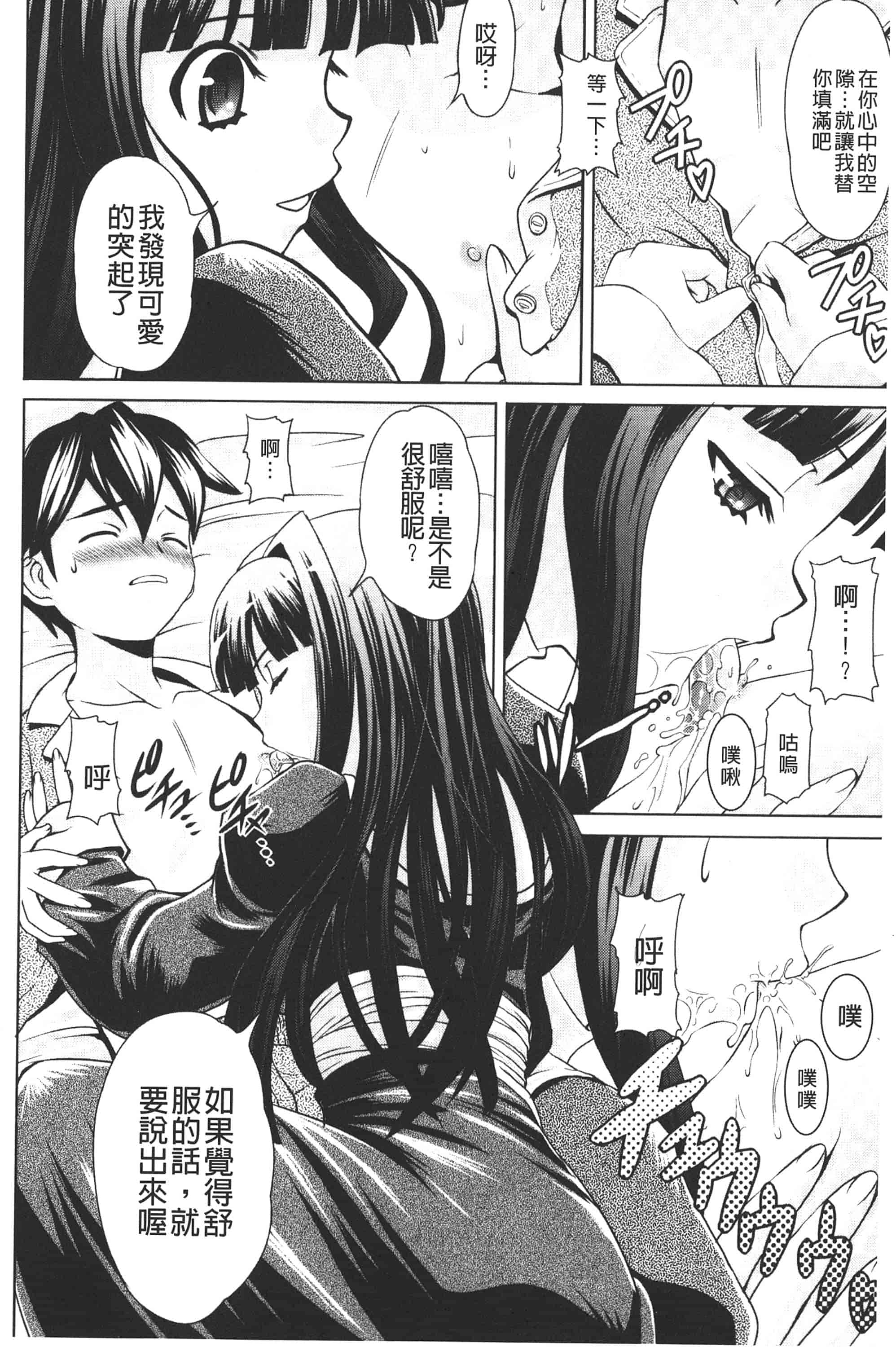 [ガッツン] 絶頂フルスロットル!_第3集