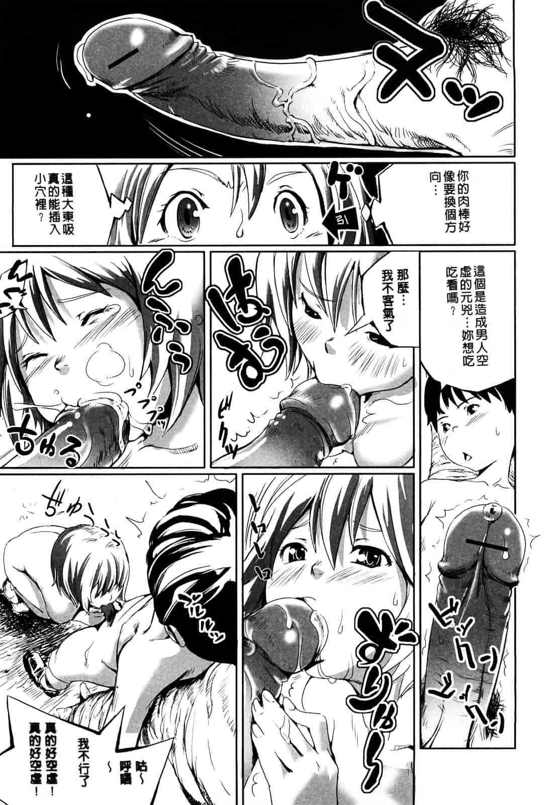 [シオマネキ] 突発性淫行症候群_第3集
