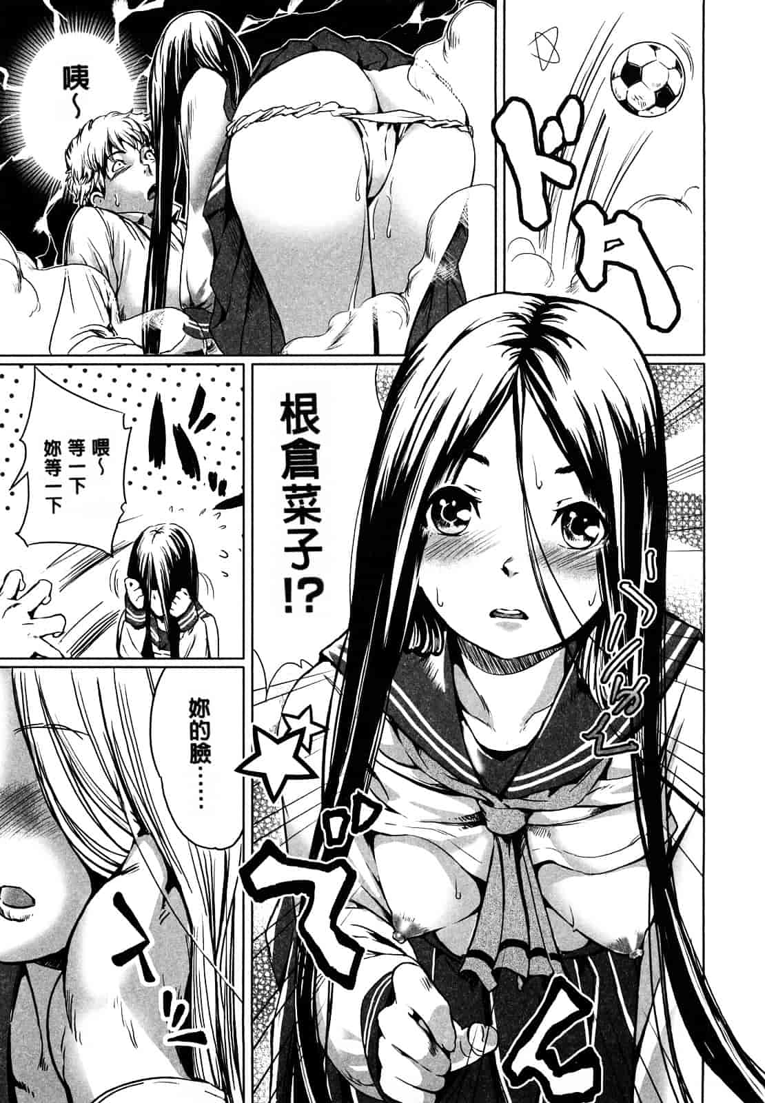 [シオマネキ] 突発性淫行症候群_第4集