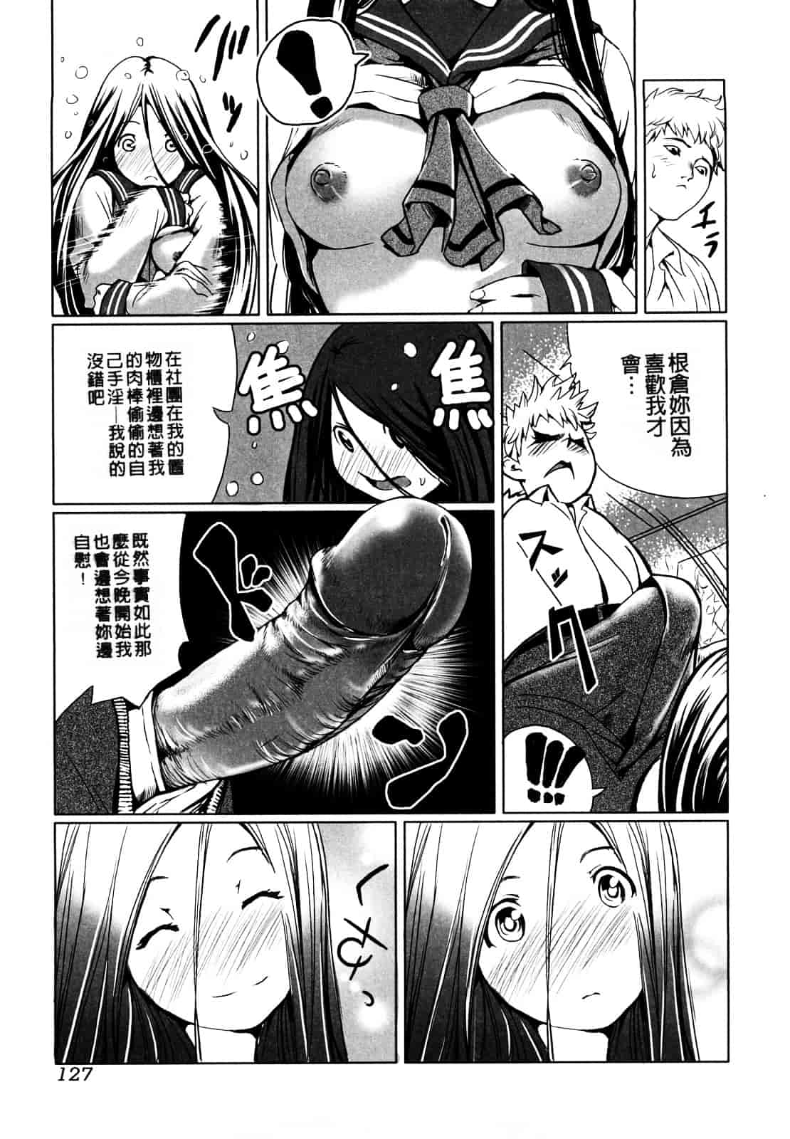 [シオマネキ] 突発性淫行症候群_第4集