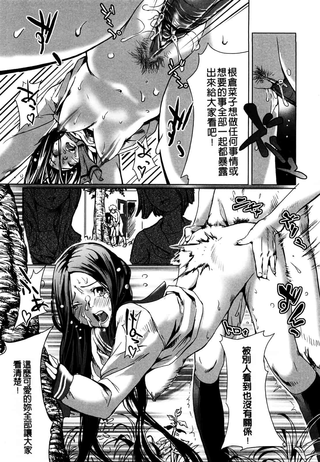 [シオマネキ] 突発性淫行症候群_第4集