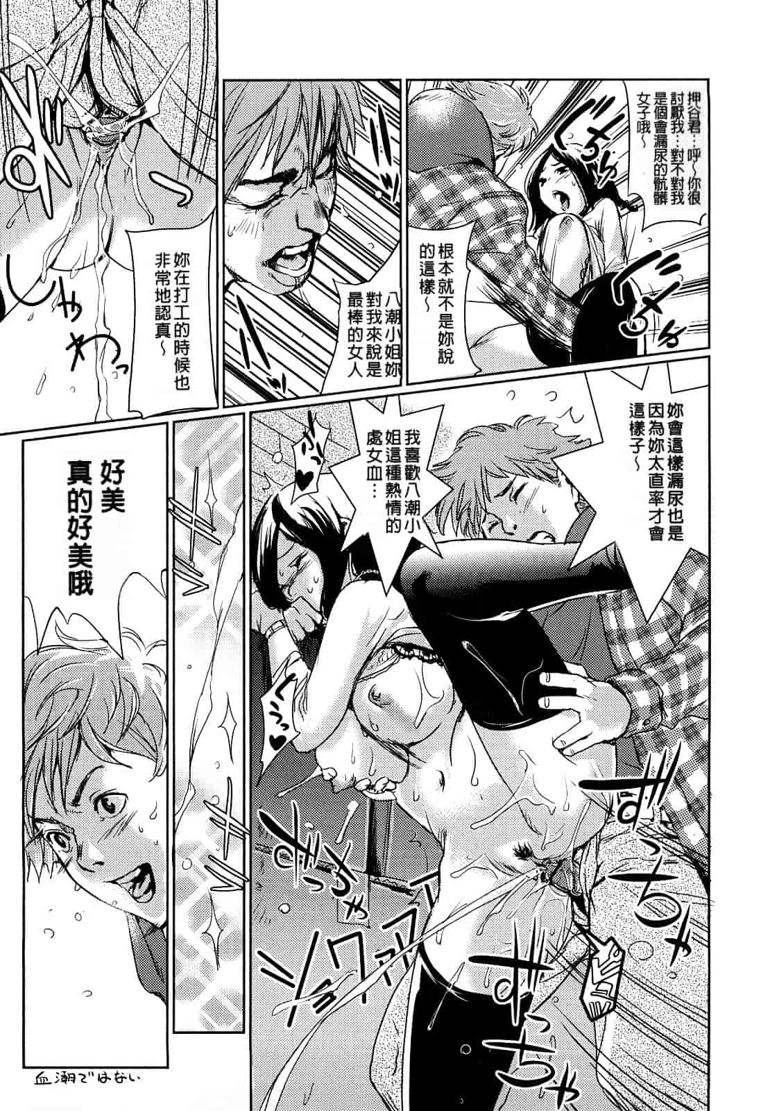[シオマネキ] 突発性淫行症候群_第3集