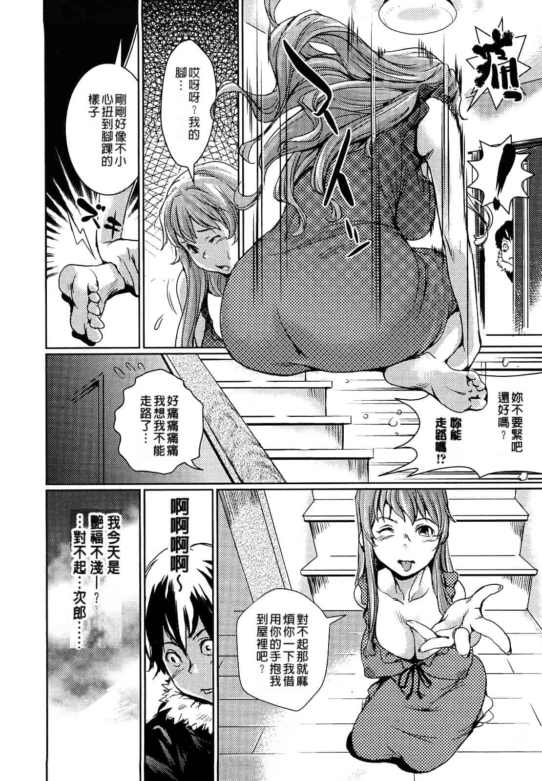 [シオマネキ] 突発性淫行症候群_第3集