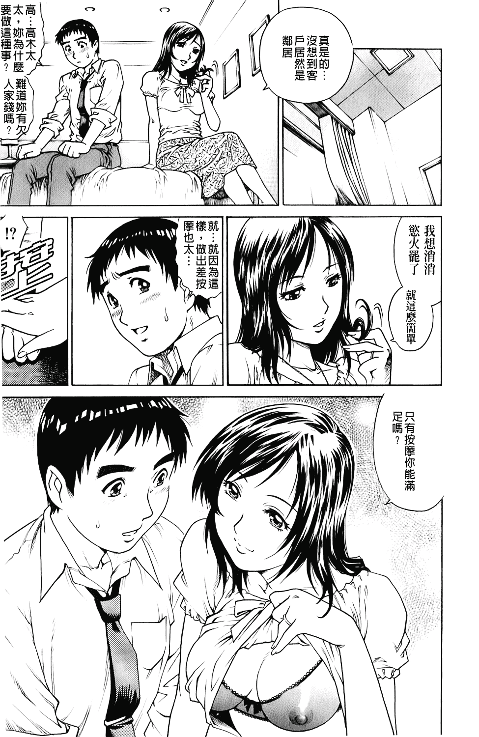 [やながわ理央] エロティッシュ_第1集