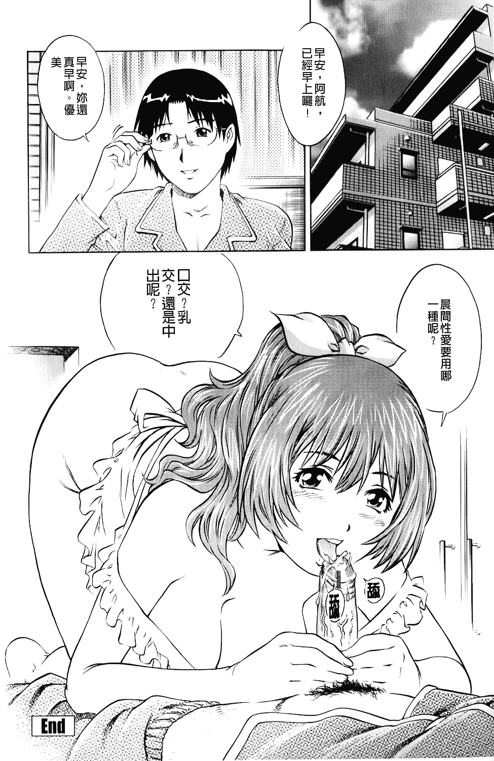 [やながわ理央] エロティッシュ_第4集