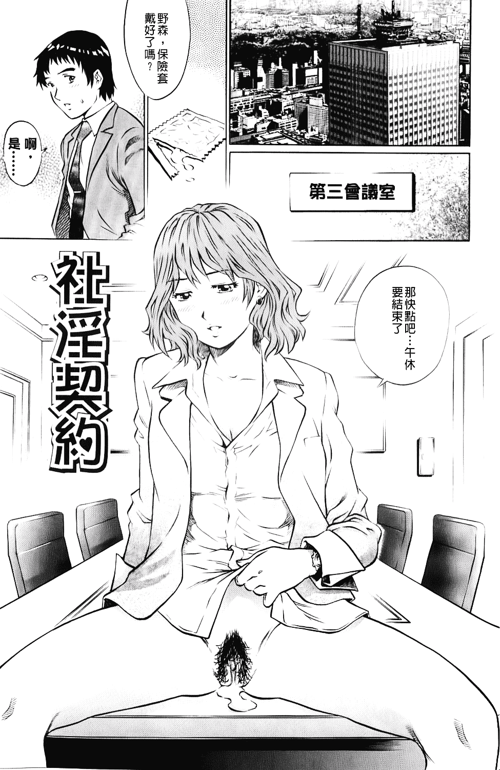 [やながわ理央] エロティッシュ_第4集