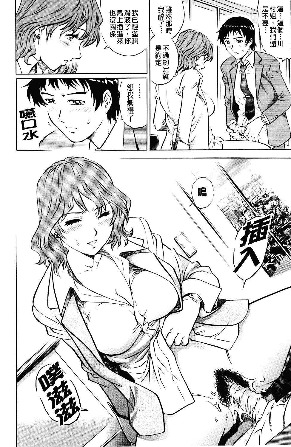 [やながわ理央] エロティッシュ_第4集
