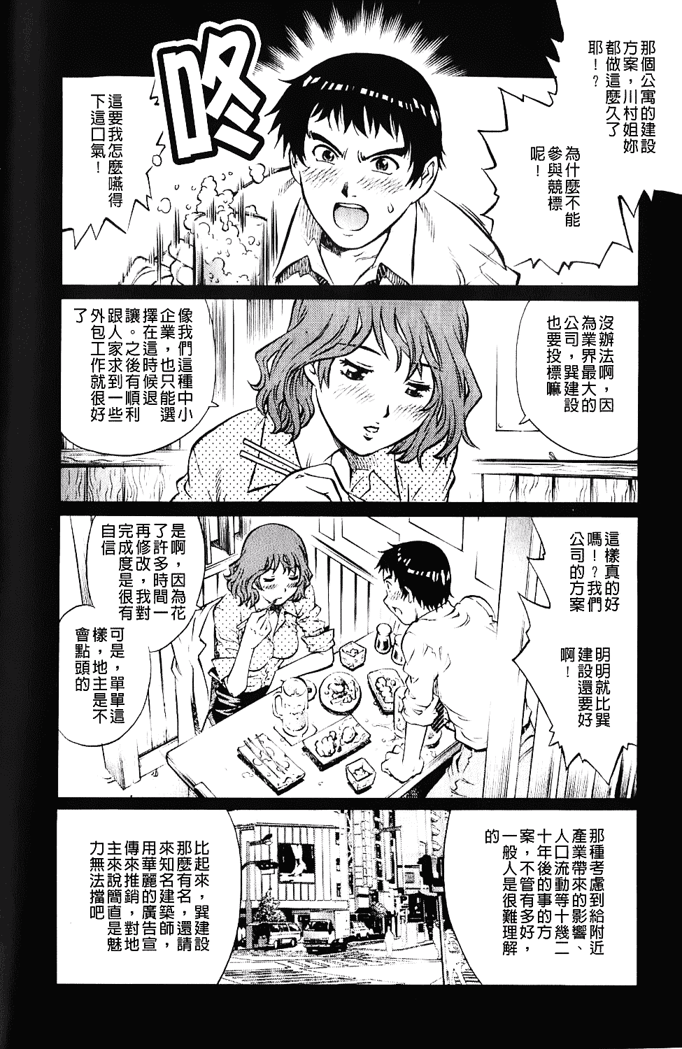 [やながわ理央] エロティッシュ_第4集