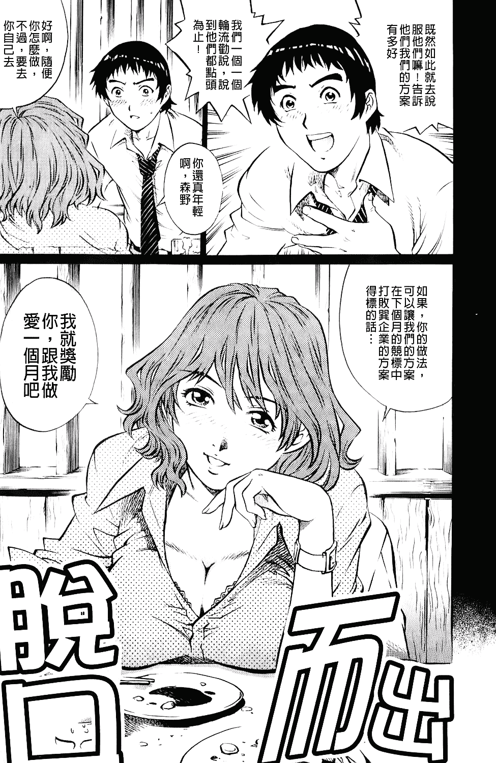 [やながわ理央] エロティッシュ_第4集