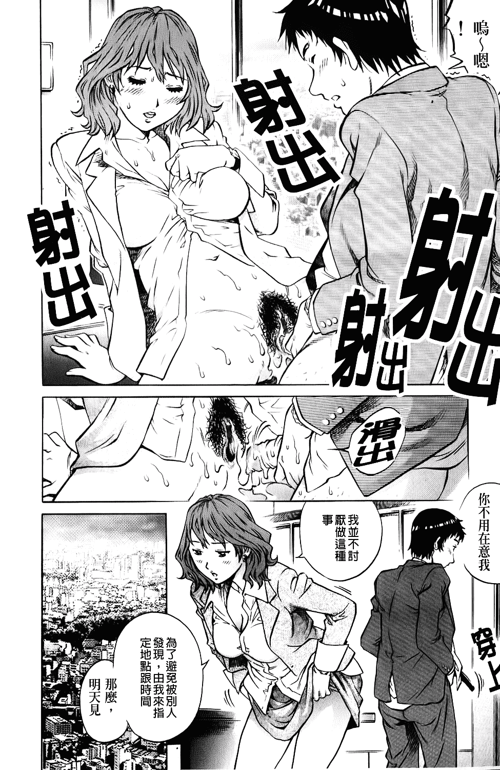 [やながわ理央] エロティッシュ_第4集