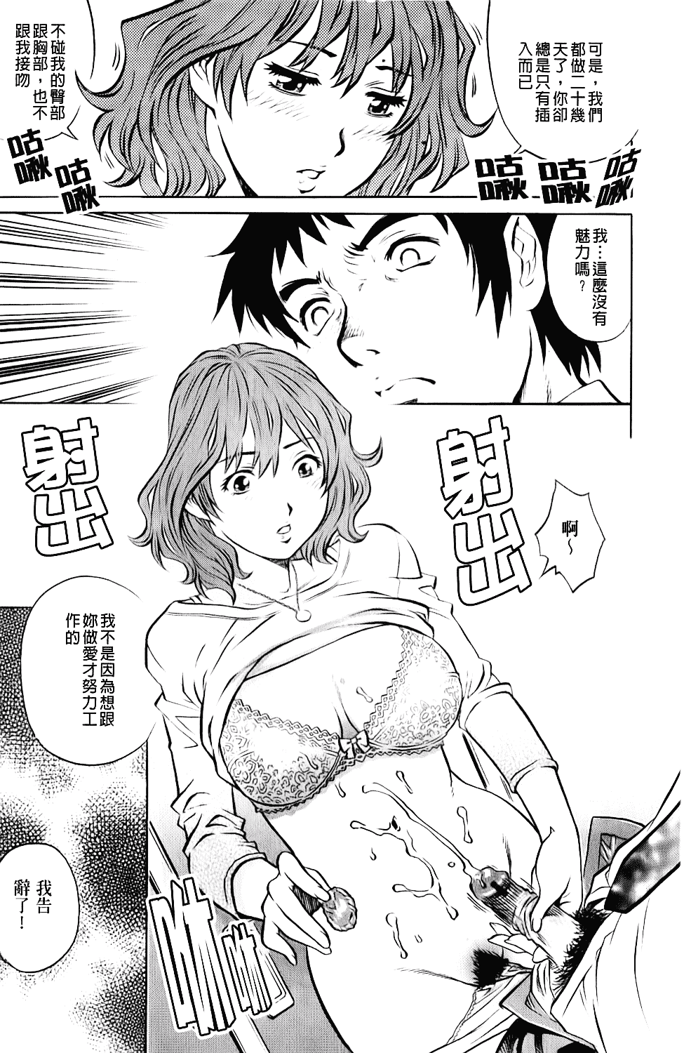 [やながわ理央] エロティッシュ_第4集
