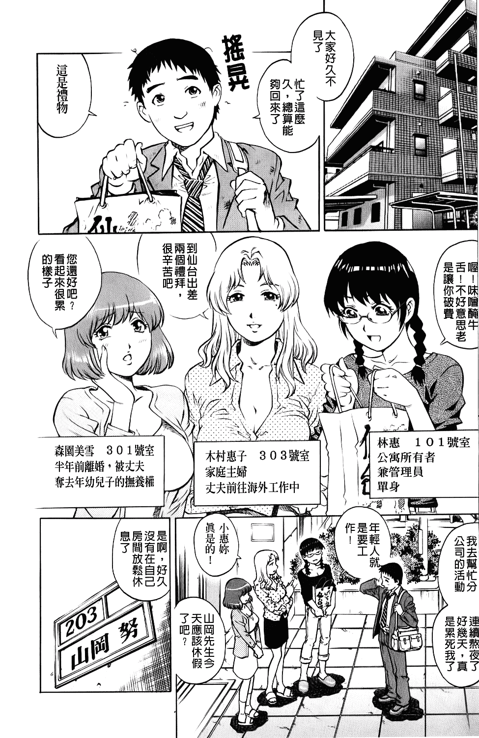 [やながわ理央] エロティッシュ_第4集