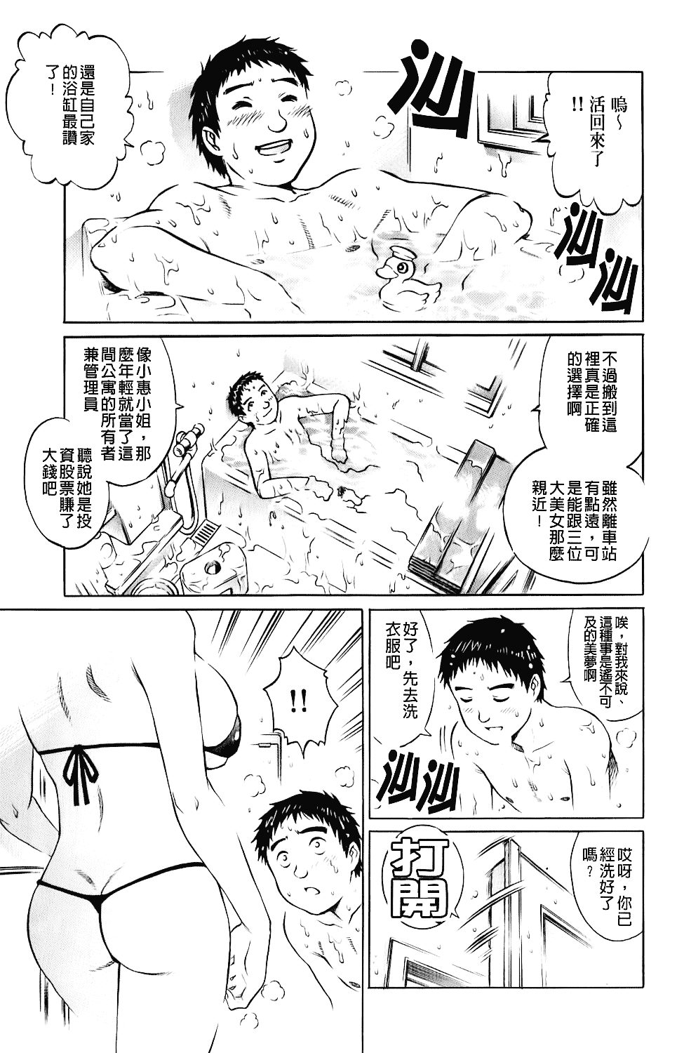[やながわ理央] エロティッシュ_第4集