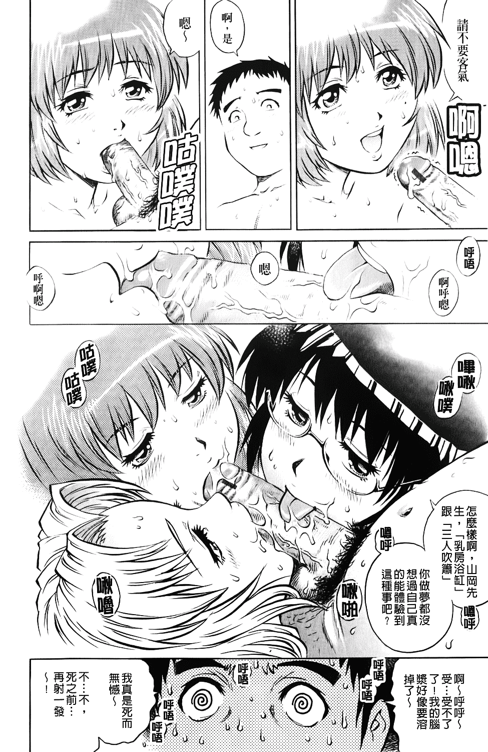 [やながわ理央] エロティッシュ_第5集