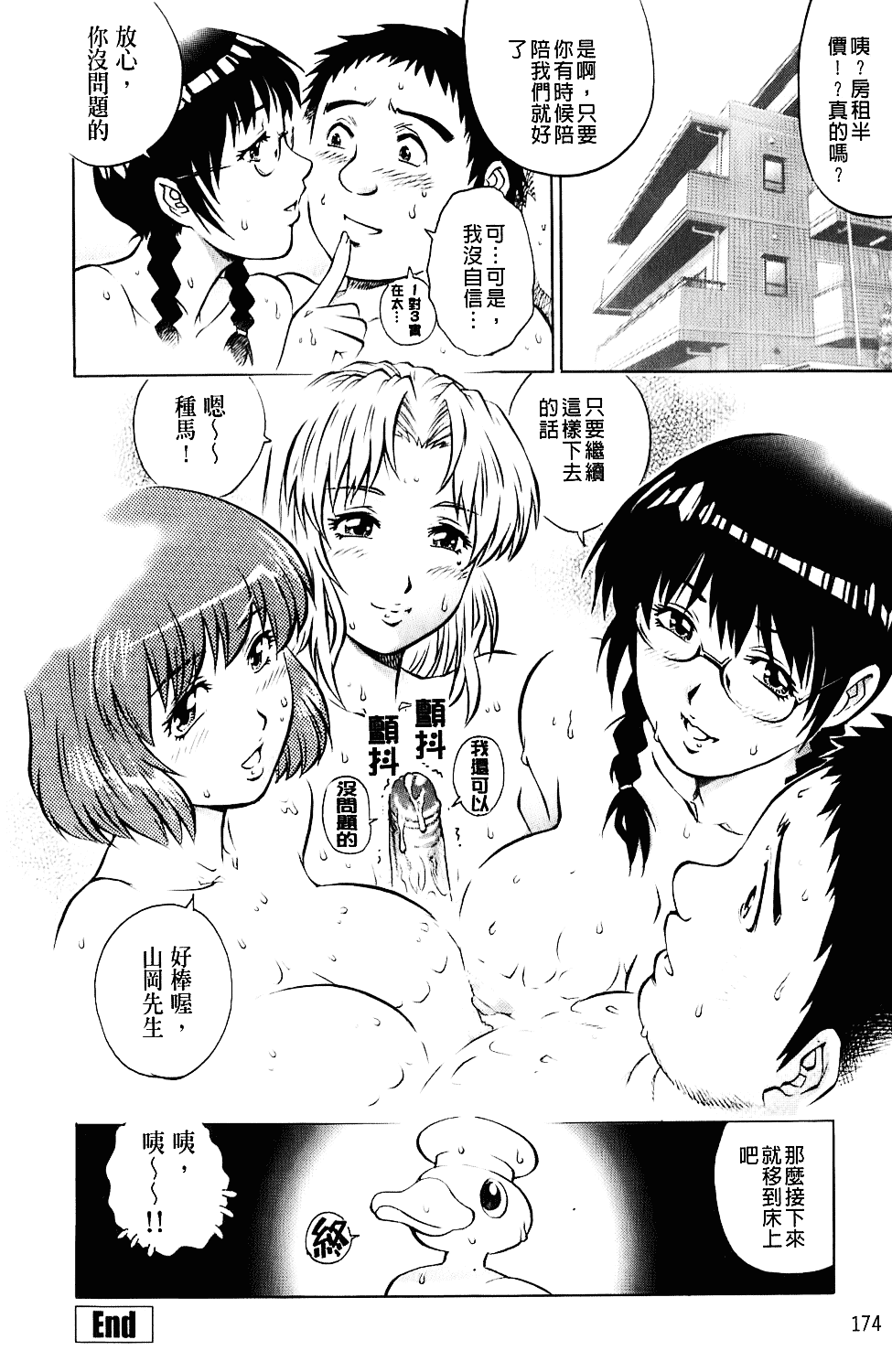 [やながわ理央] エロティッシュ_第5集