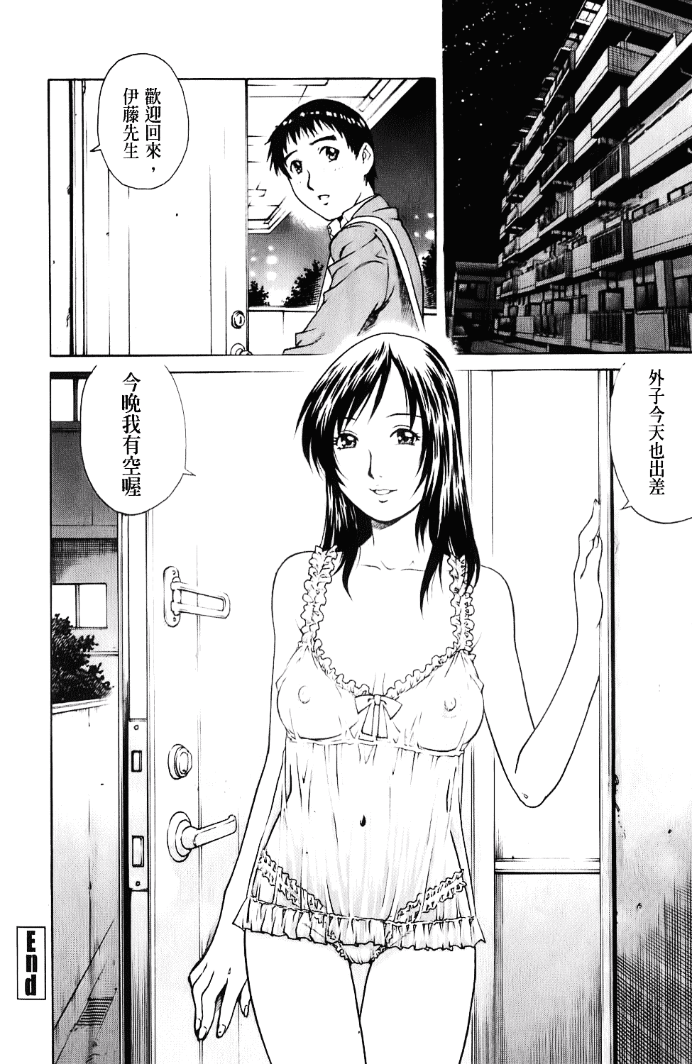 [やながわ理央] エロティッシュ_第1集