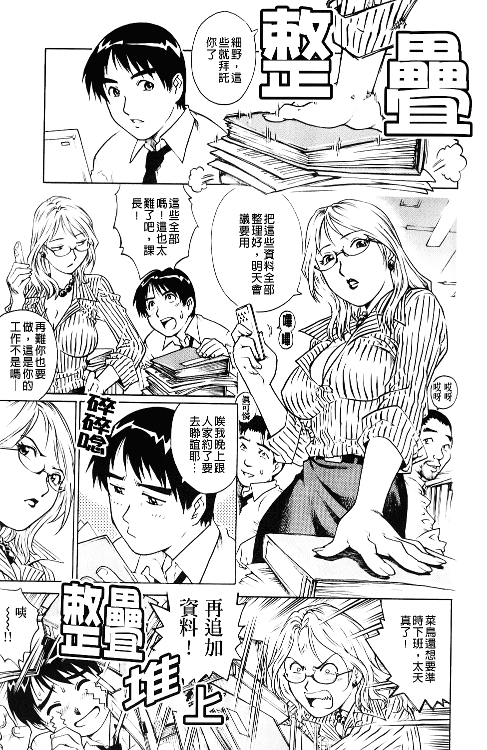 [やながわ理央] エロティッシュ_第1集