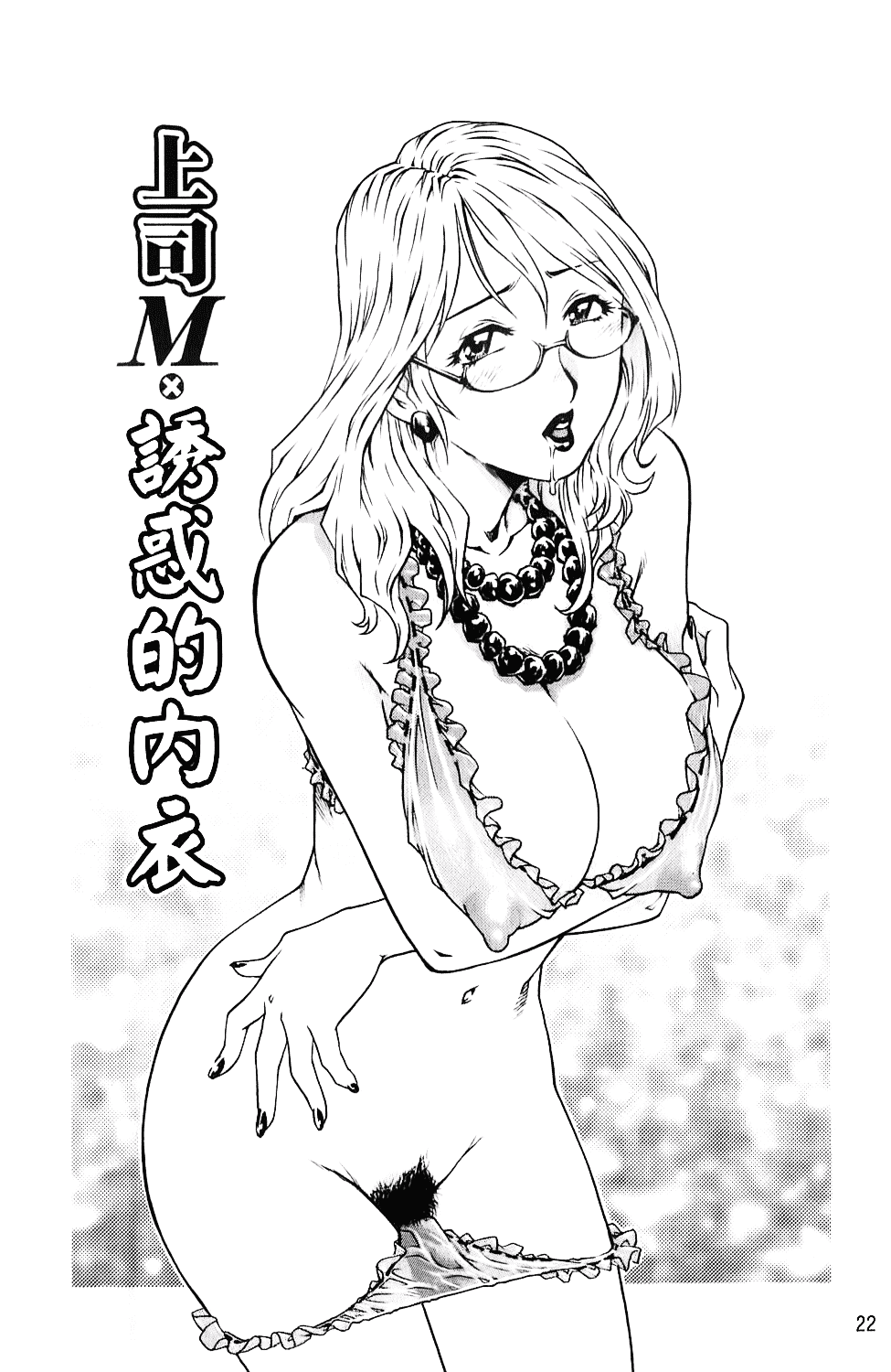 [やながわ理央] エロティッシュ_第1集