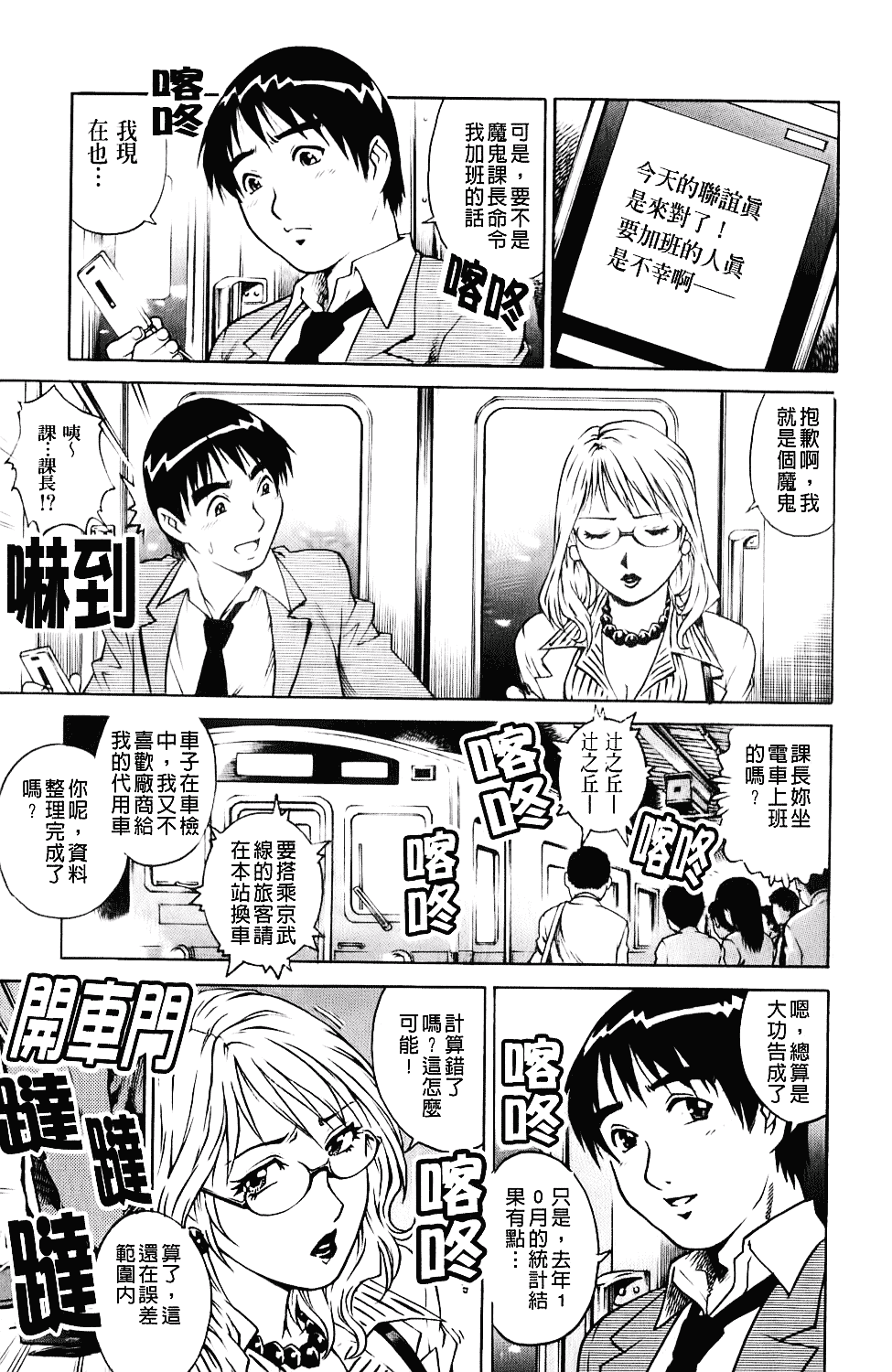 [やながわ理央] エロティッシュ_第1集