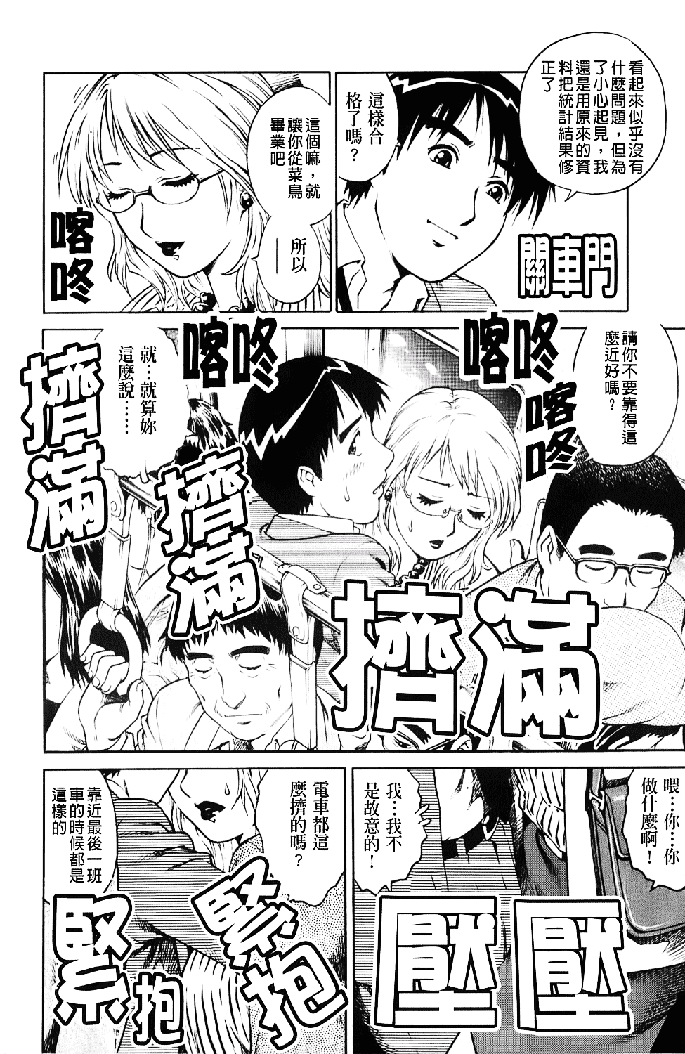 [やながわ理央] エロティッシュ_第1集