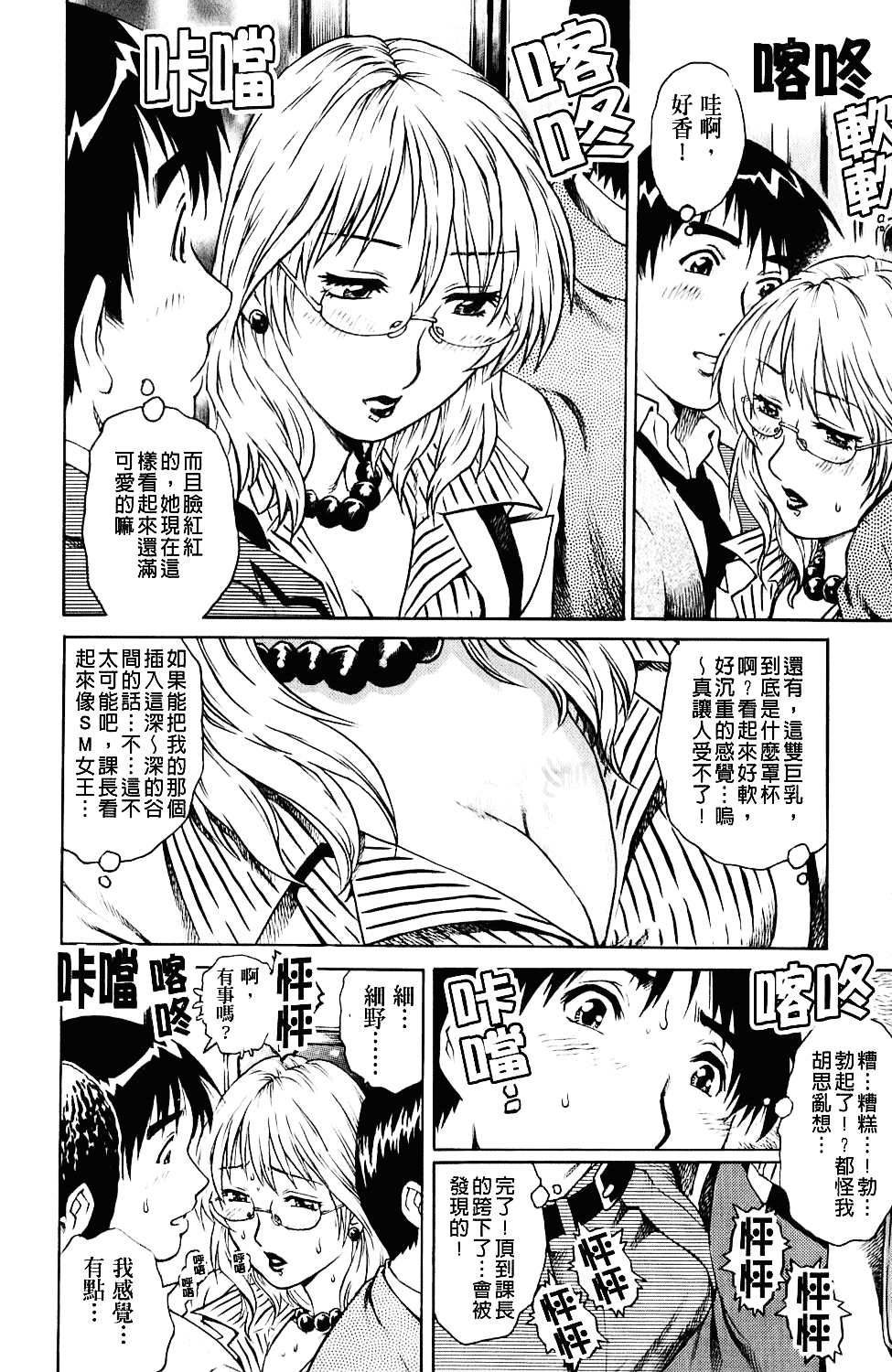[やながわ理央] エロティッシュ_第1集