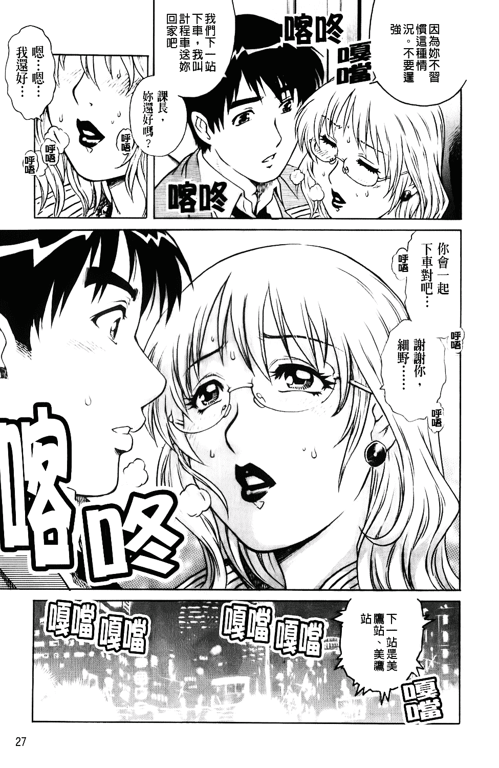 [やながわ理央] エロティッシュ_第1集
