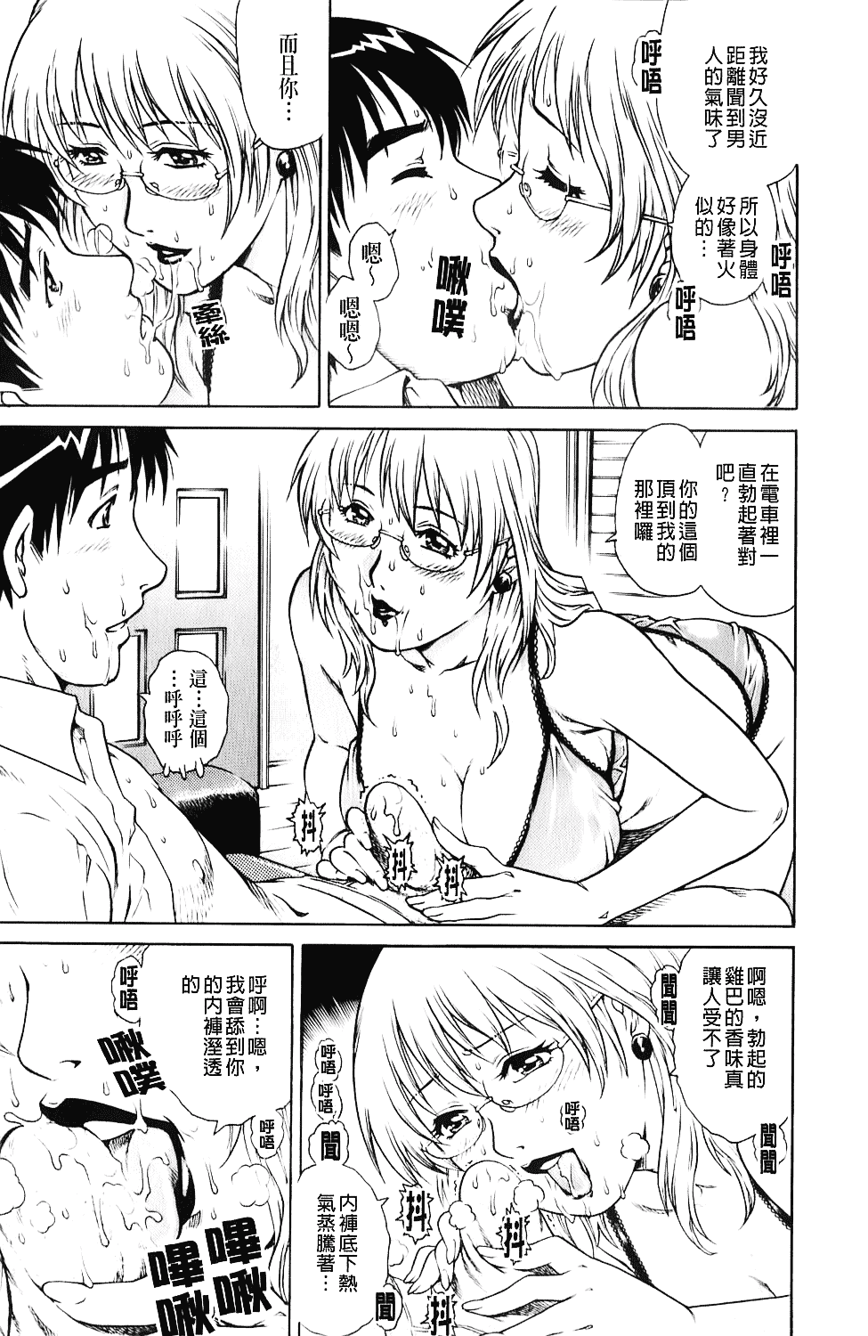 [やながわ理央] エロティッシュ_第1集
