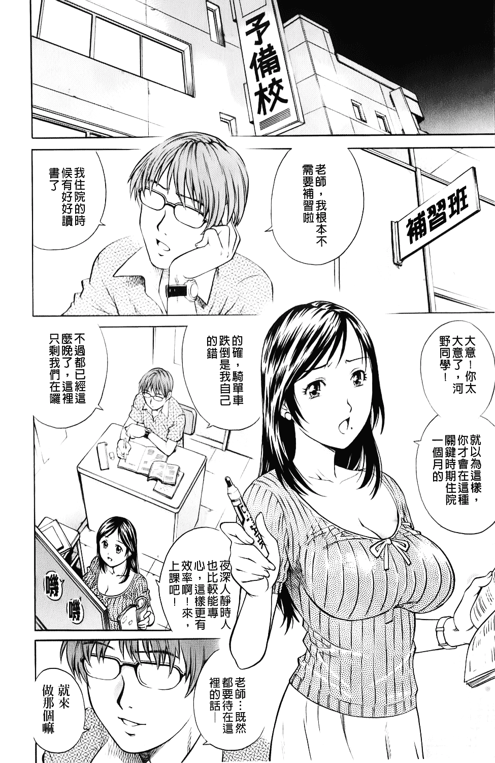 [やながわ理央] エロティッシュ_第2集