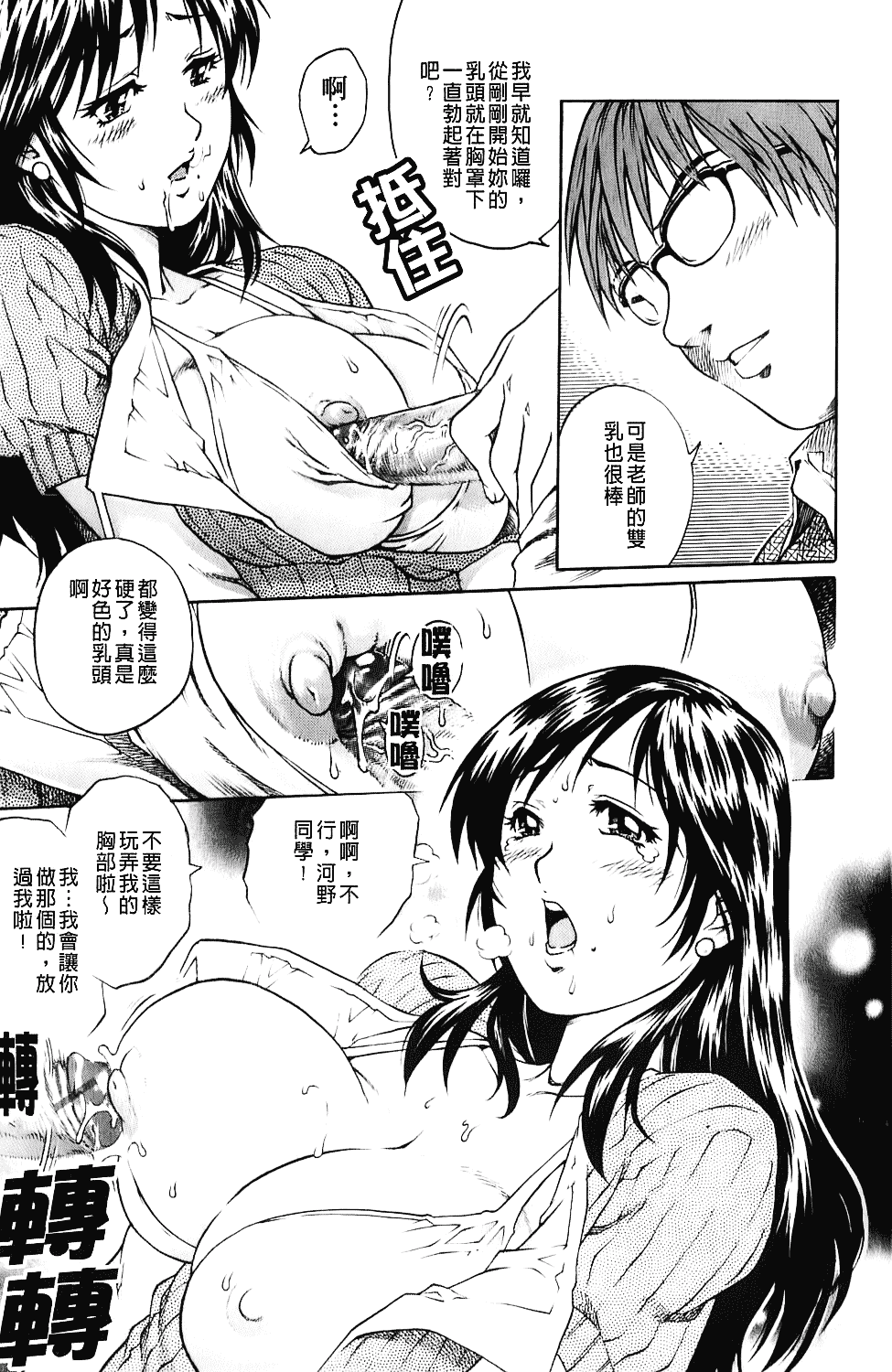 [やながわ理央] エロティッシュ_第2集