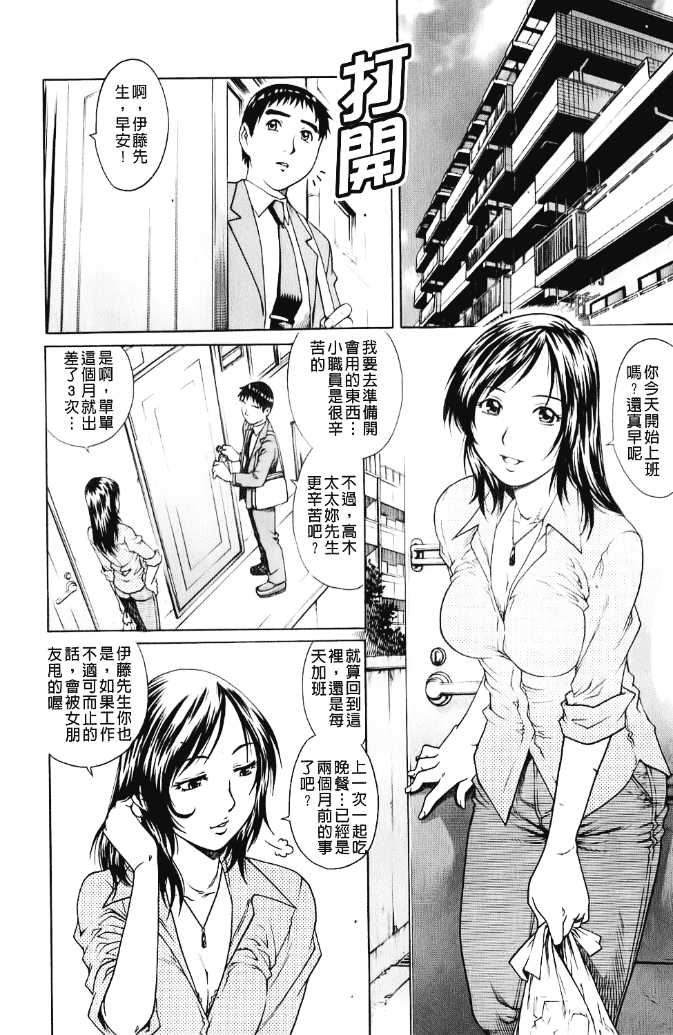 [やながわ理央] エロティッシュ_第1集