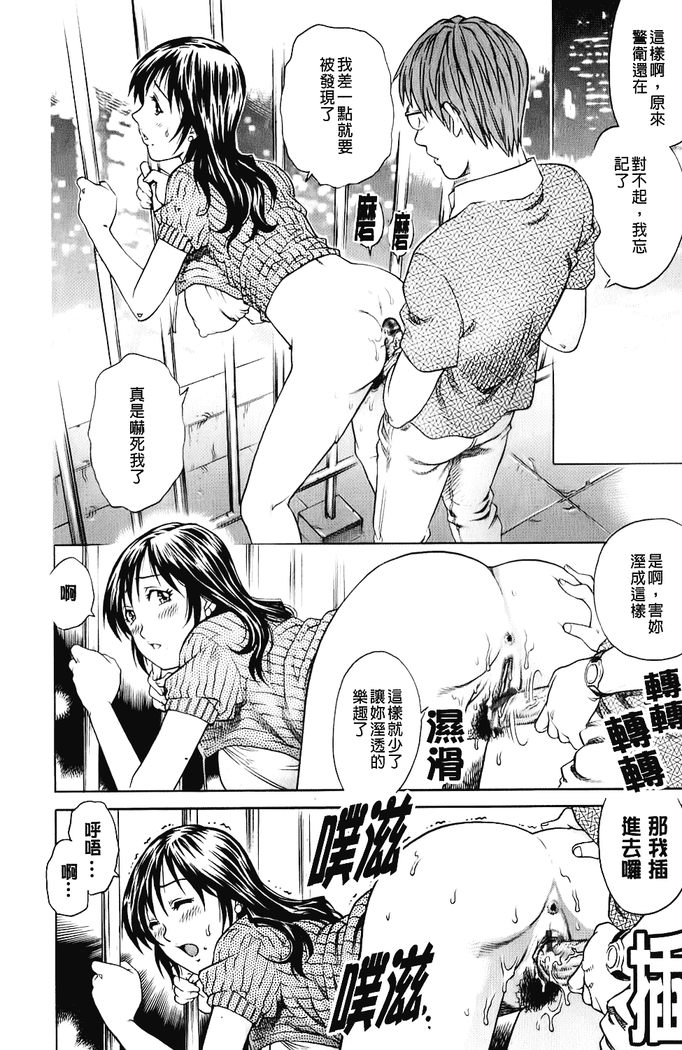[やながわ理央] エロティッシュ_第2集