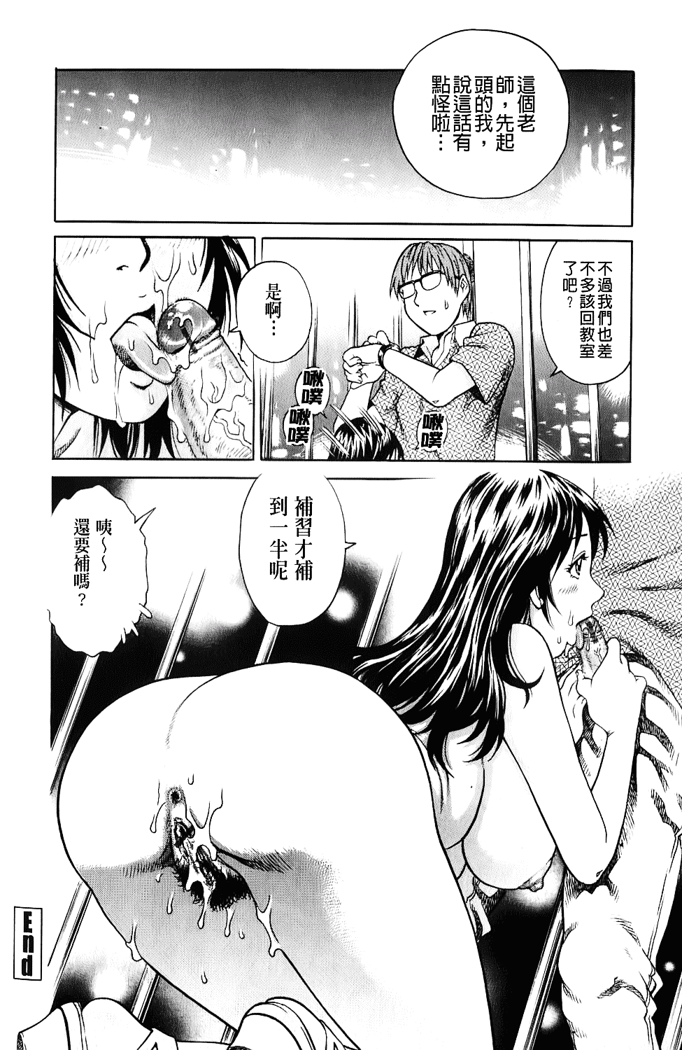 [やながわ理央] エロティッシュ_第2集