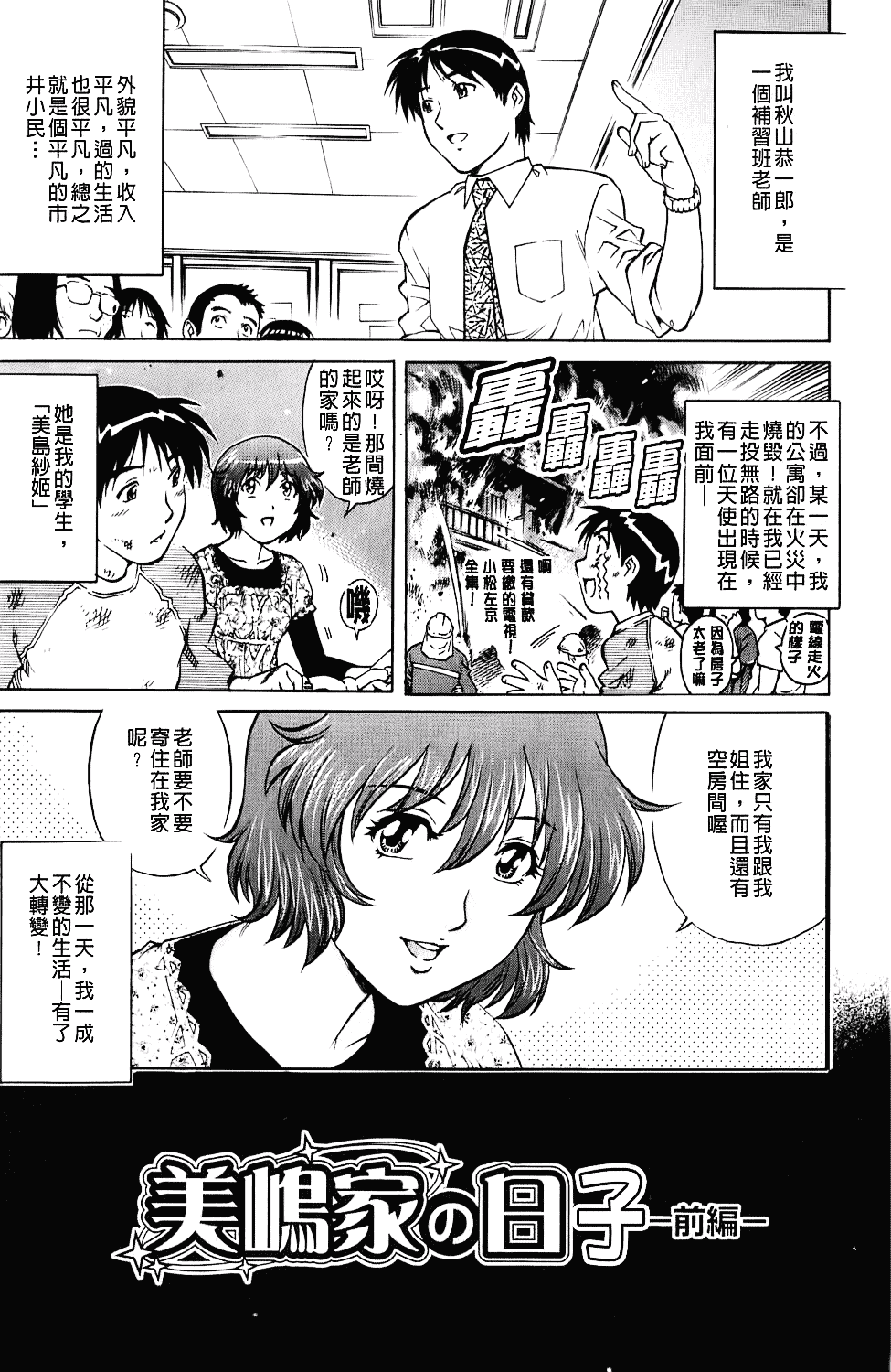 [やながわ理央] エロティッシュ_第2集