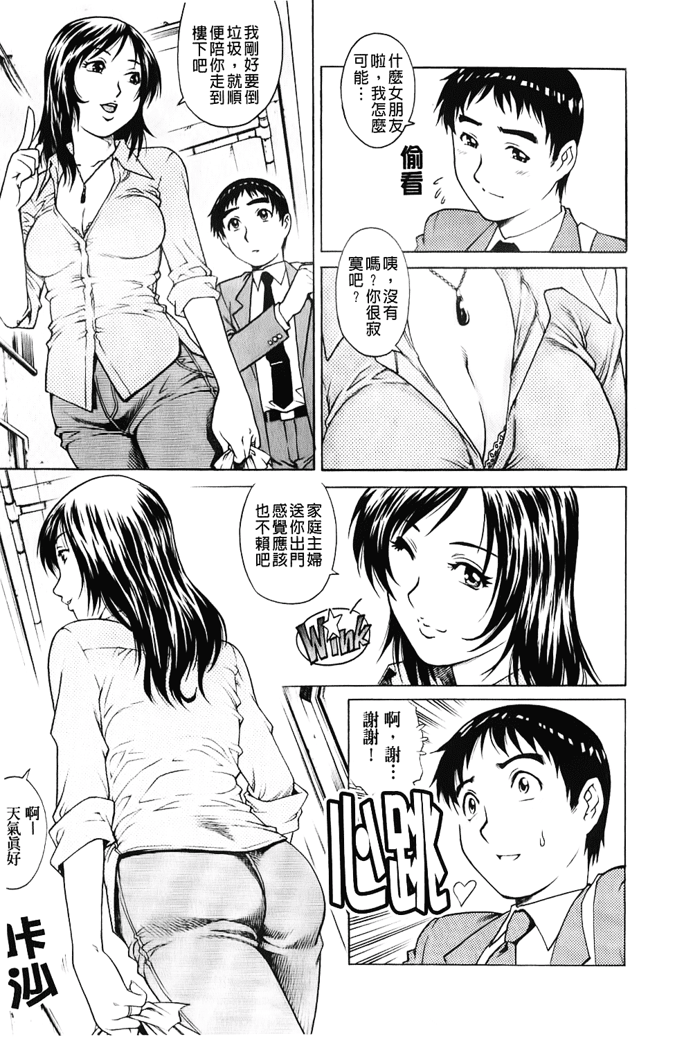 [やながわ理央] エロティッシュ_第1集