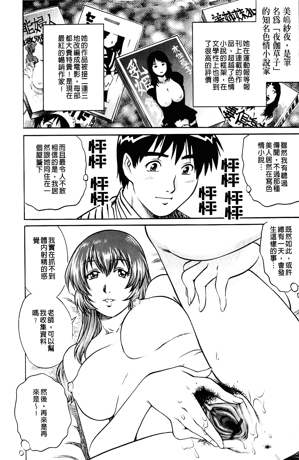 [やながわ理央] エロティッシュ_第2集